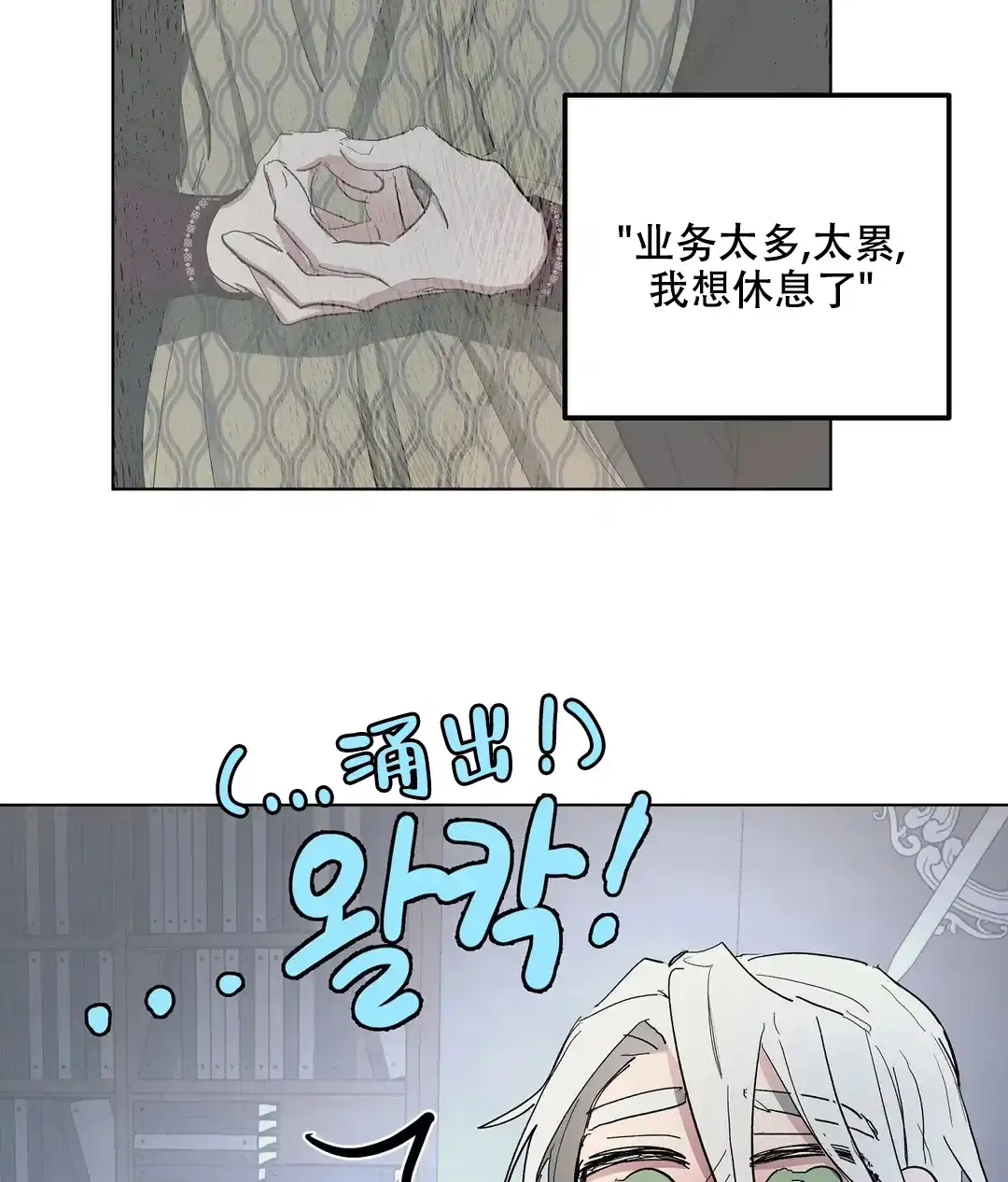 傲慢的奥托一世 第59话 第34页