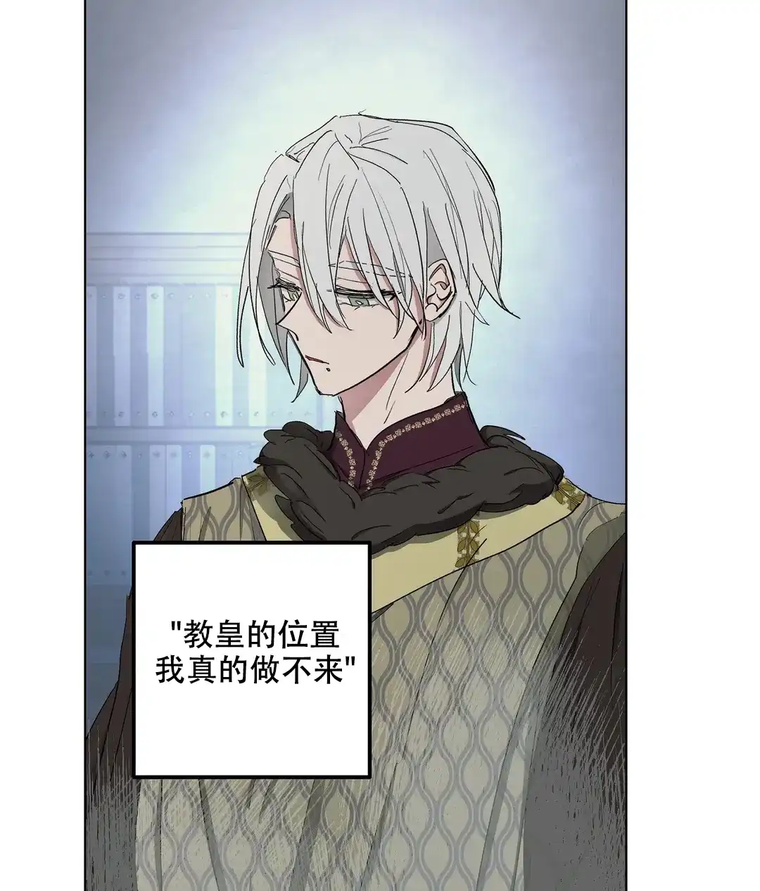 傲慢的奥托一世 第59话 第33页