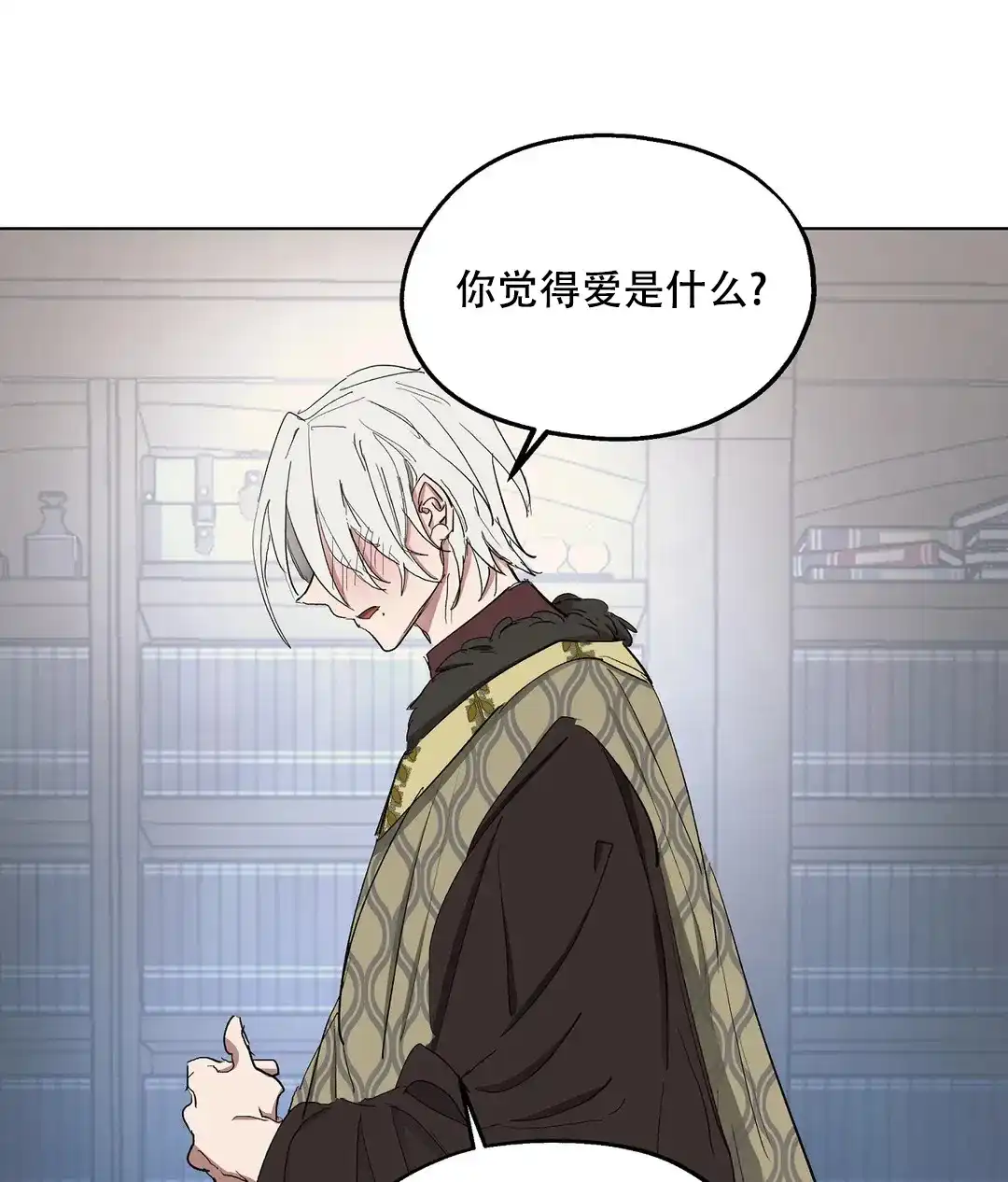 傲慢的奥托一世 第59话 第37页