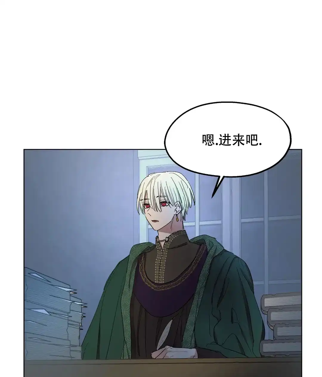 傲慢的奥托一世 第59话 第4页