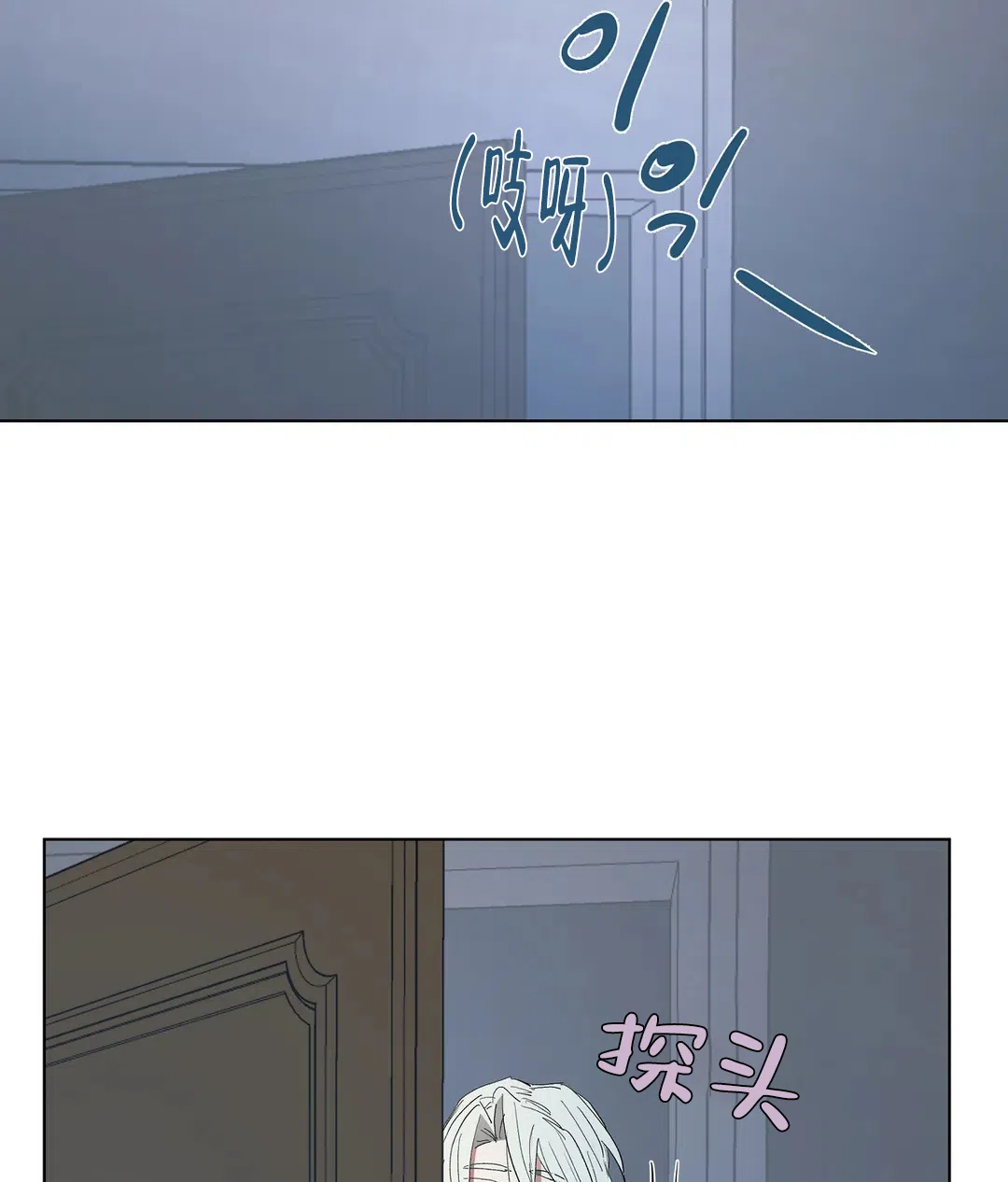 傲慢的奥托一世 第59话 第2页