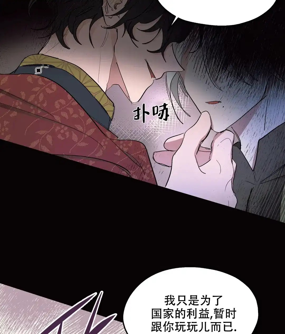 傲慢的奥托一世 第59话 第22页