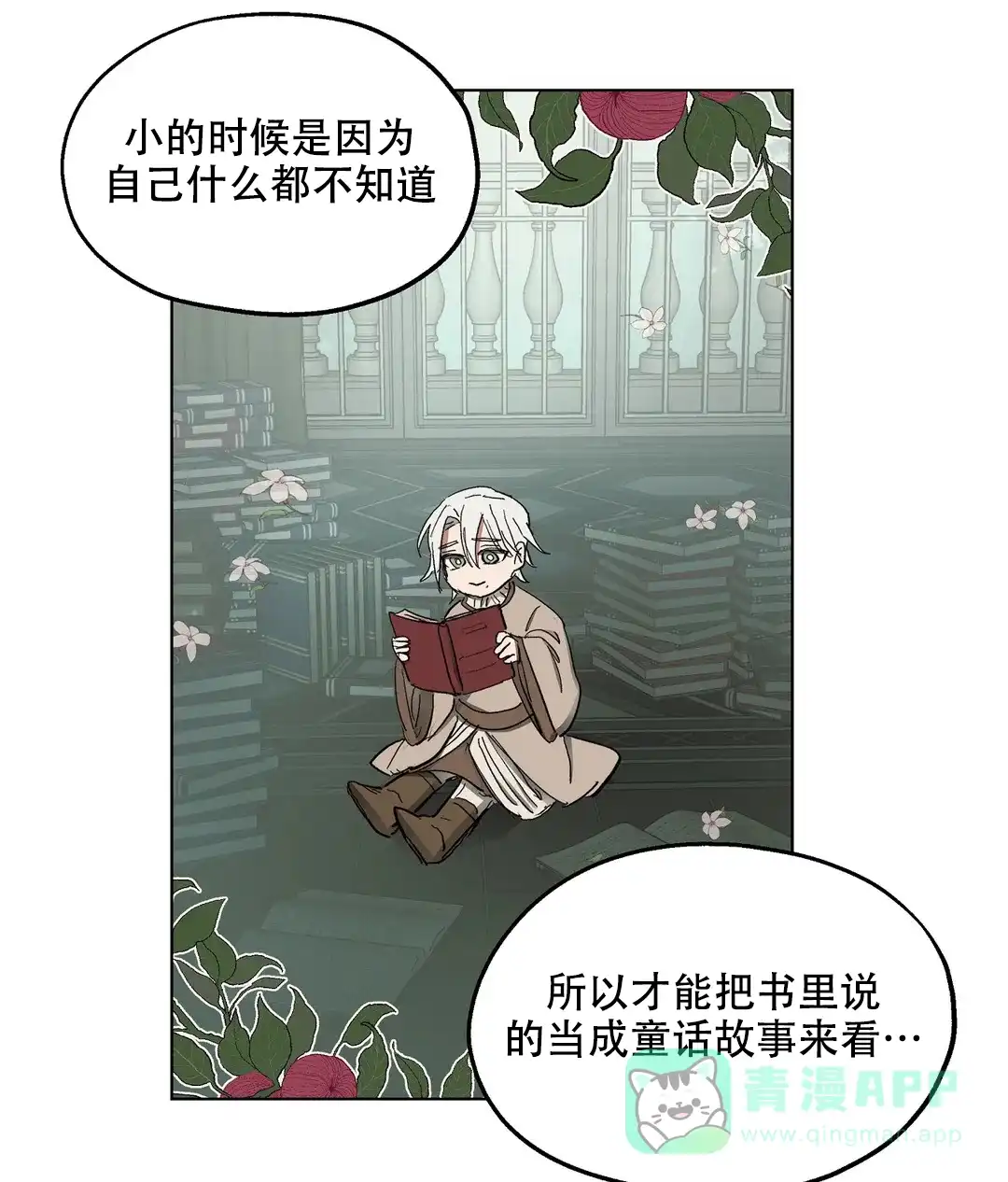 傲慢的奥托一世 第59话 第41页
