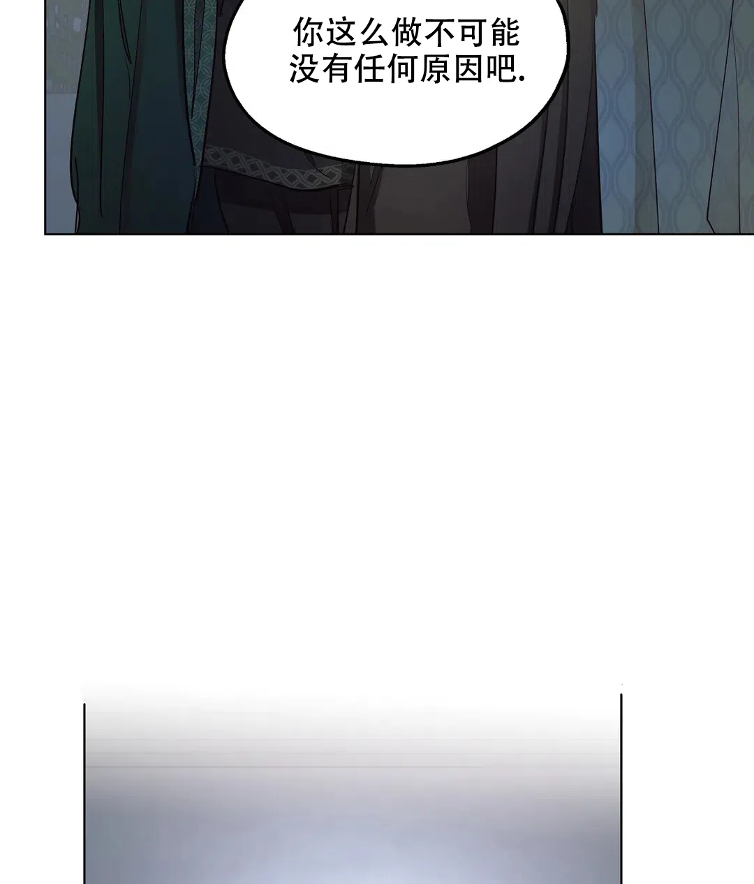 傲慢的奥托一世 第59话 第32页