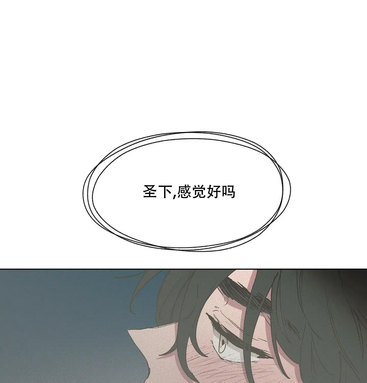 傲慢的奥托一世 第6话 第22页