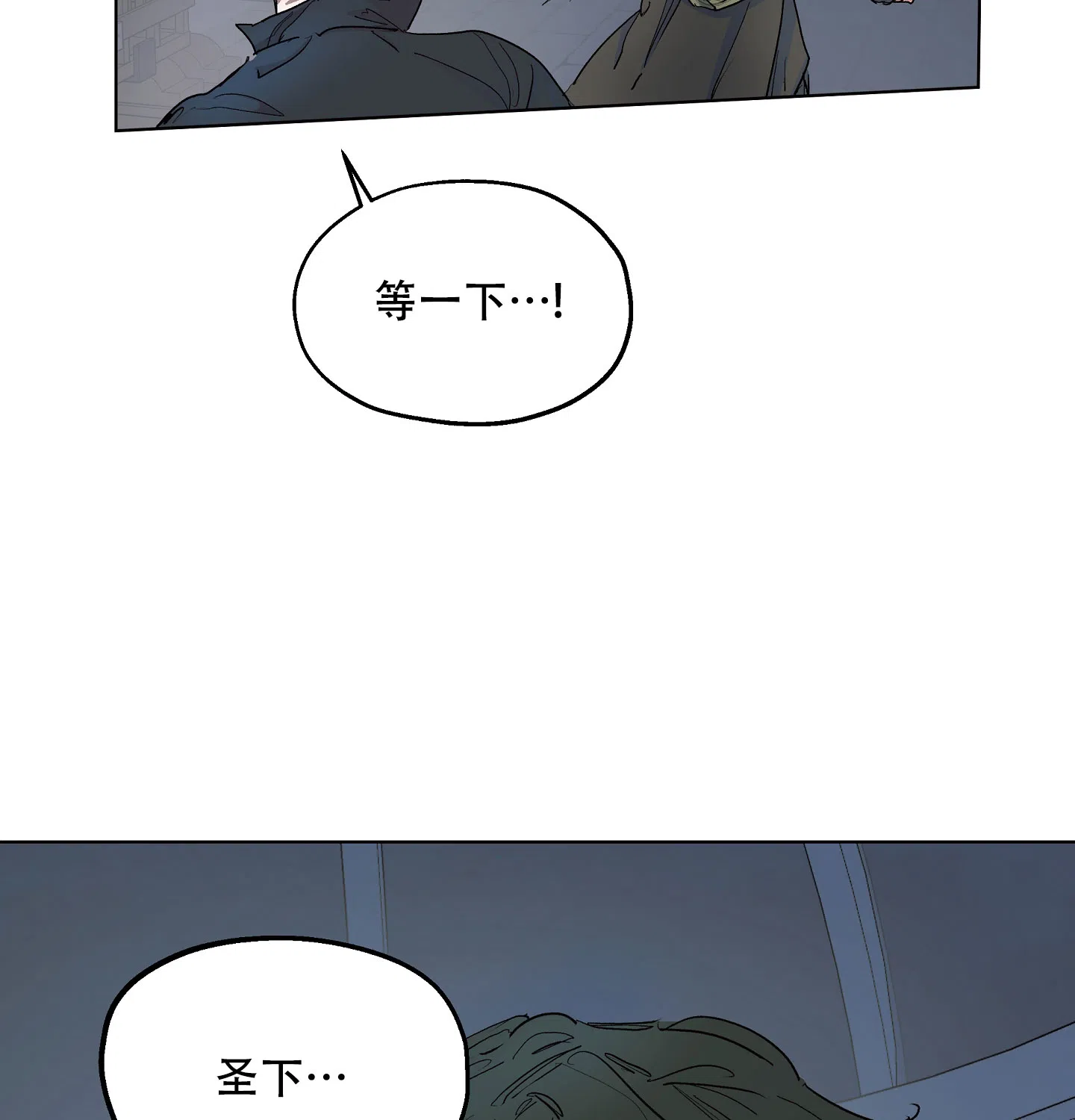 傲慢的奥托一世 第6话 第8页