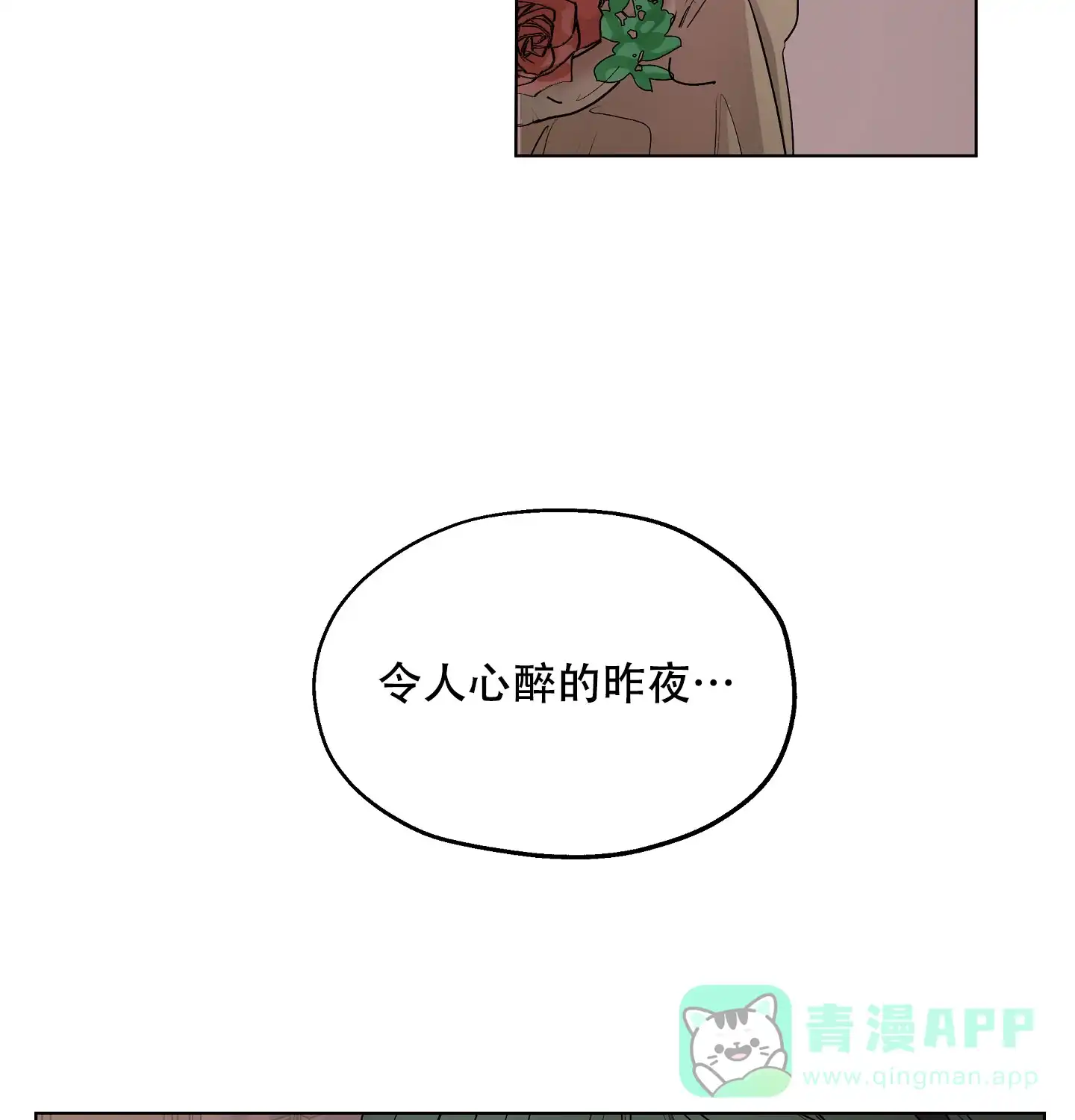 傲慢的奥托一世 第6话 第36页