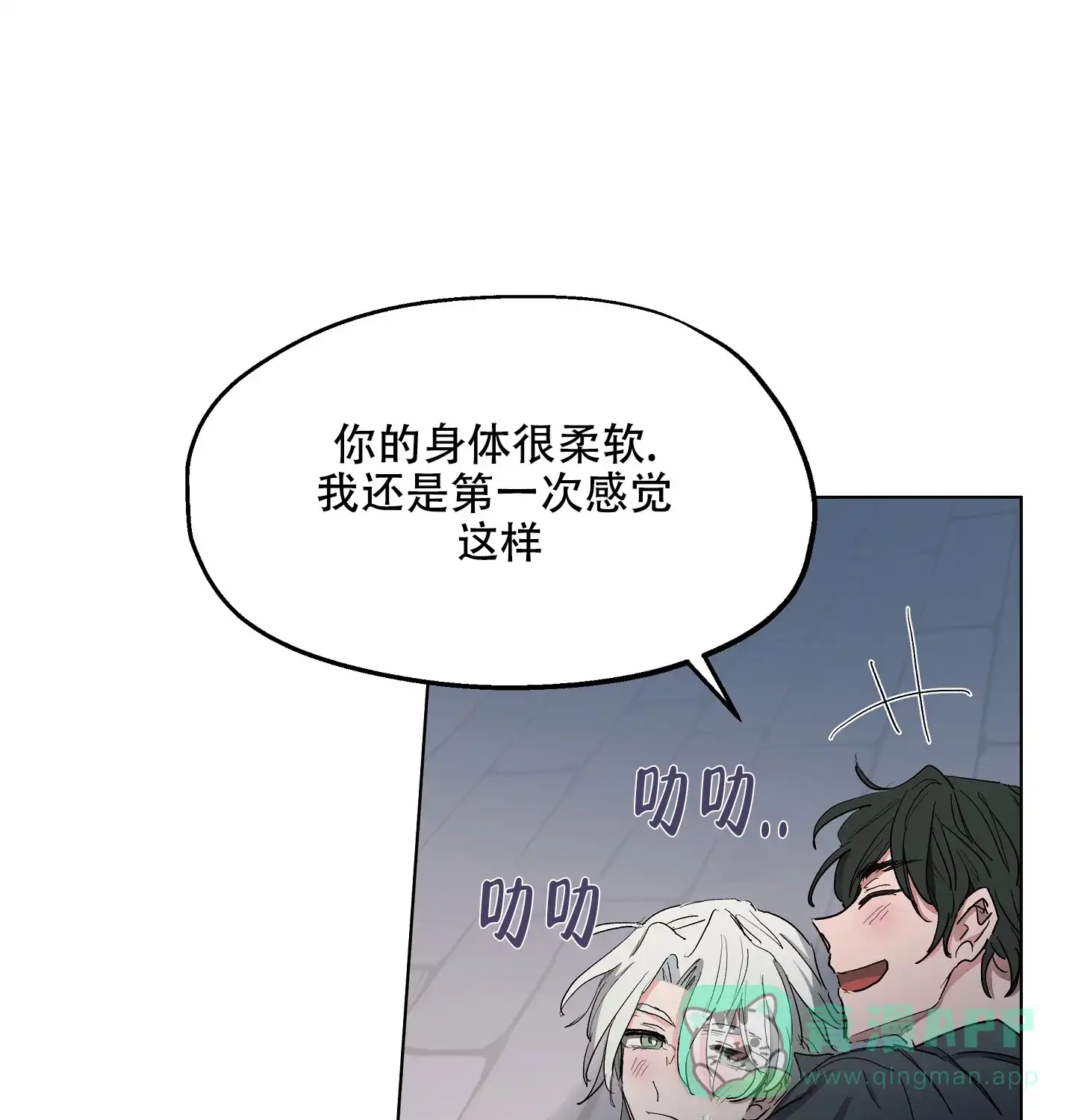 傲慢的奥托一世 第6话 第1页