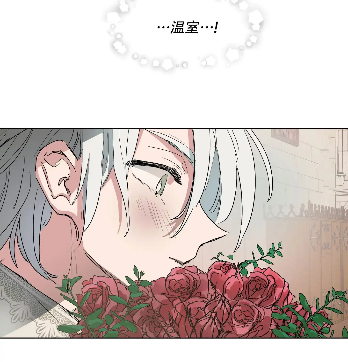 傲慢的奥托一世 第6话 第34页