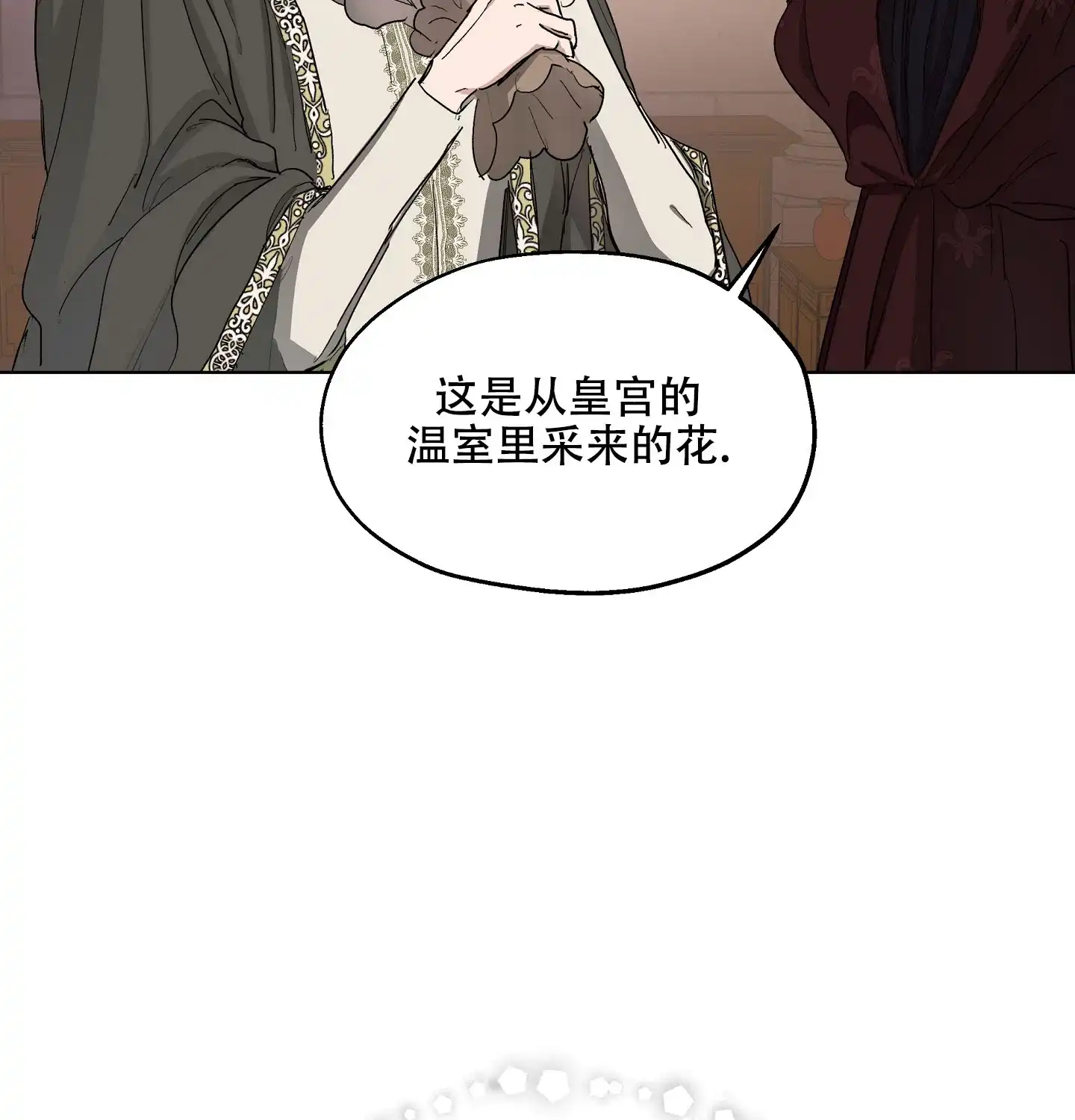 傲慢的奥托一世 第6话 第33页