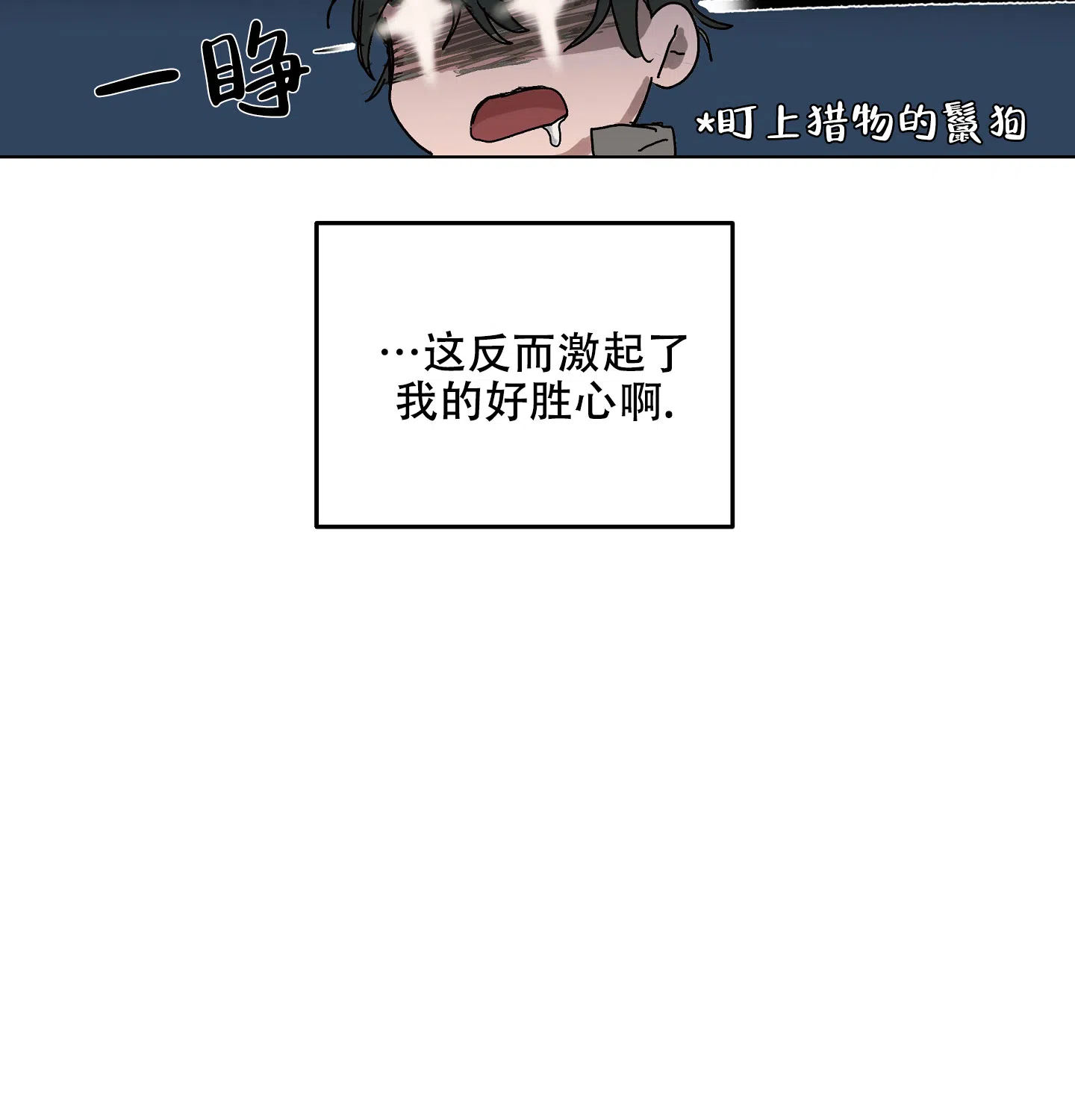 傲慢的奥托一世 第6话 第12页