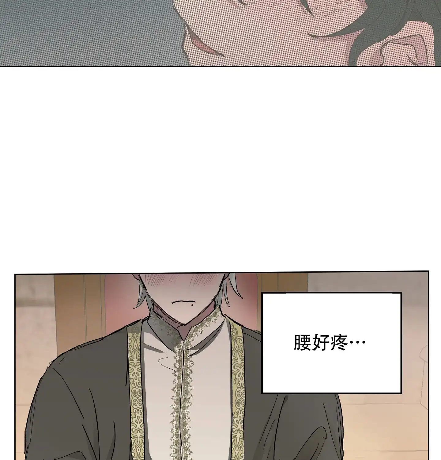 傲慢的奥托一世 第6话 第23页