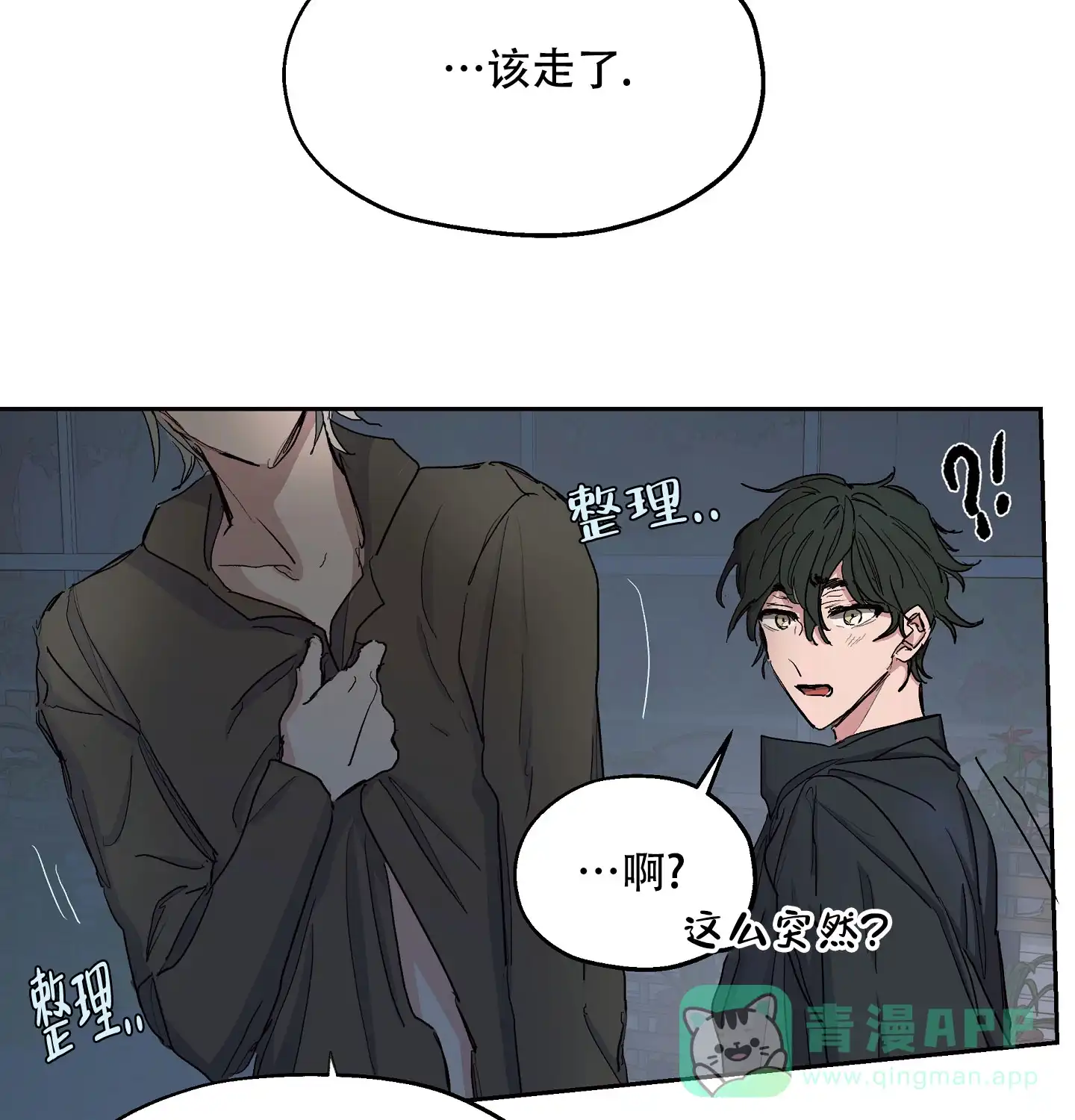 傲慢的奥托一世 第6话 第6页