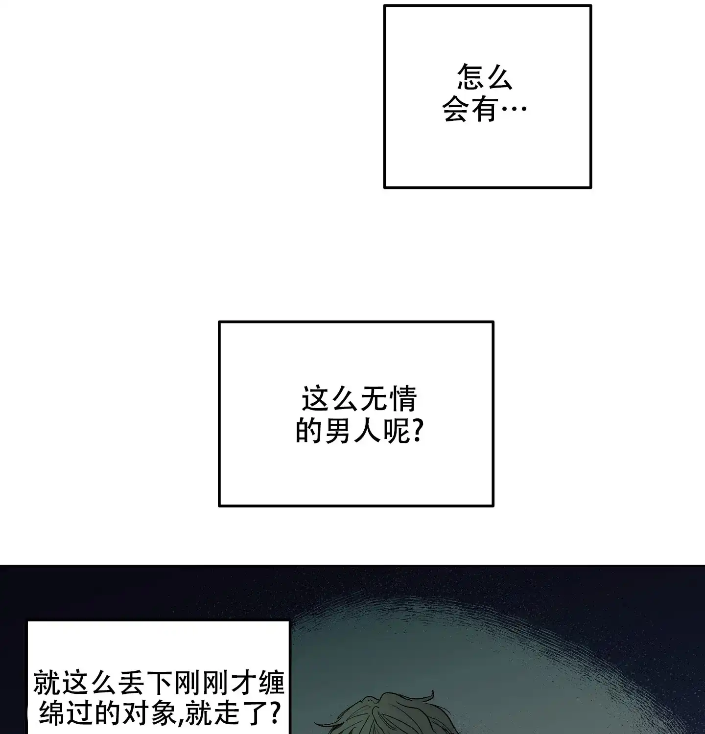 傲慢的奥托一世 第6话 第10页