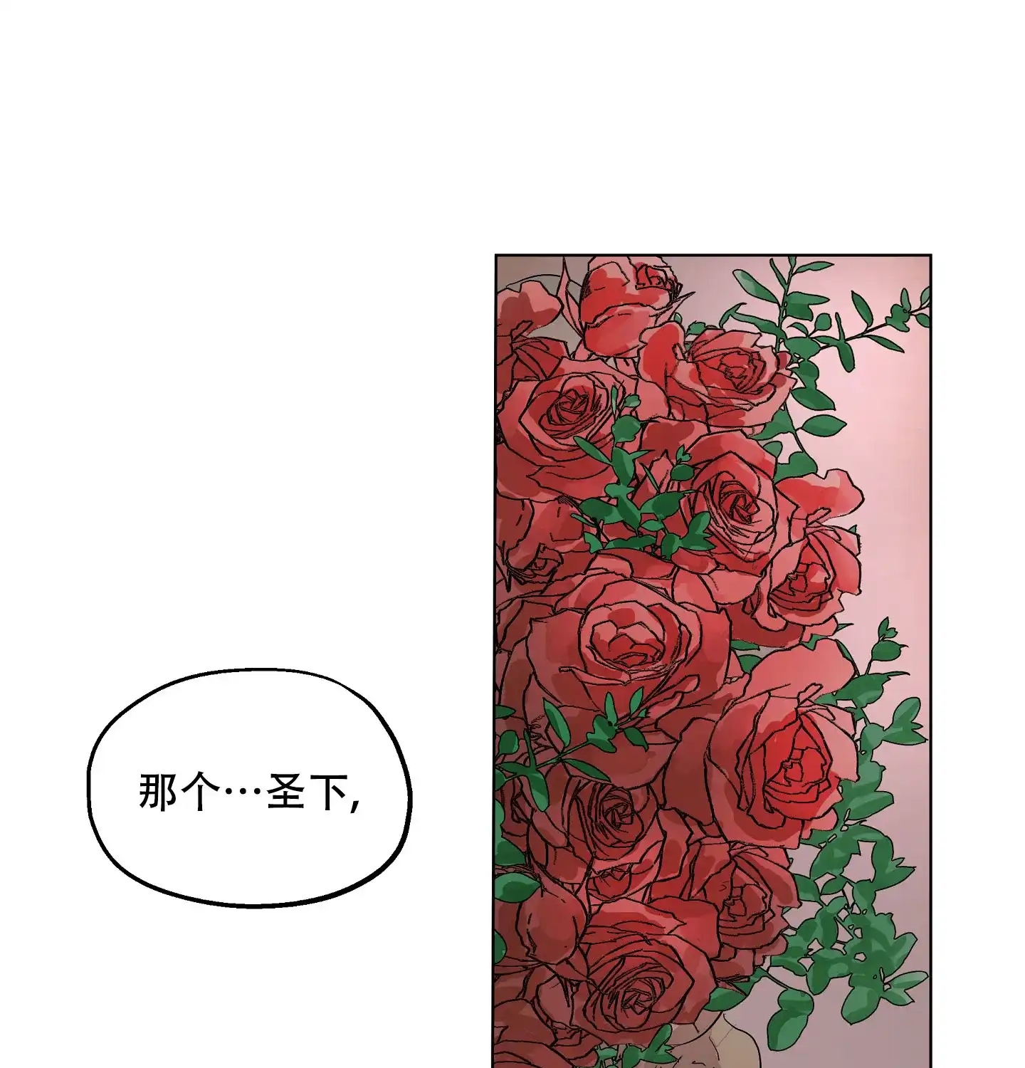 傲慢的奥托一世 第6话 第35页