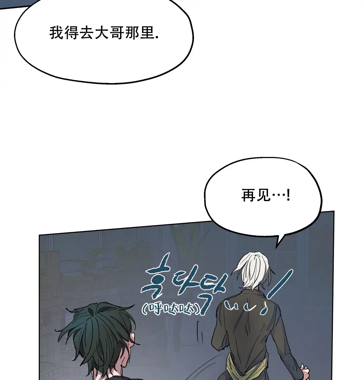 傲慢的奥托一世 第6话 第7页