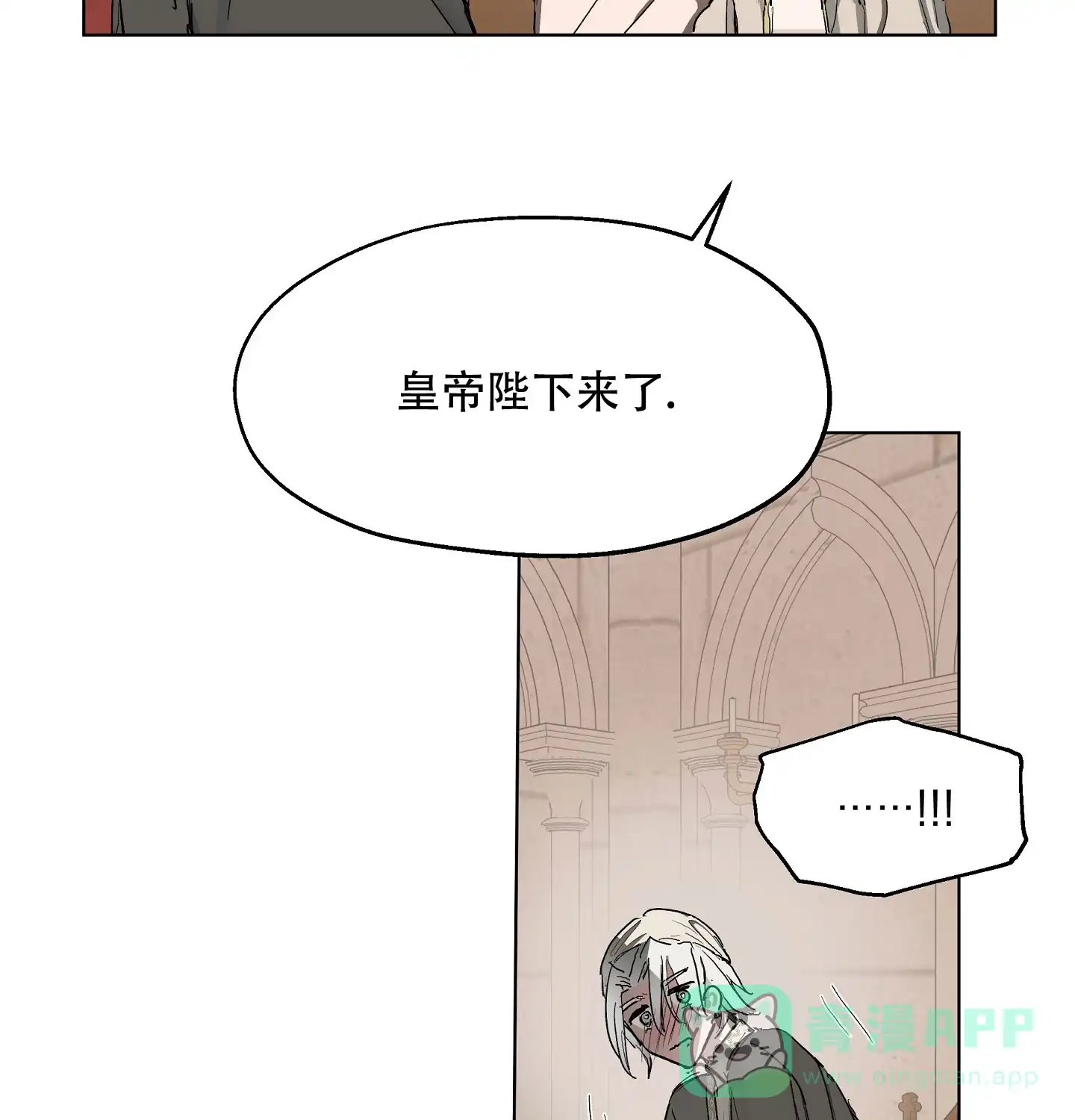 傲慢的奥托一世 第6话 第26页