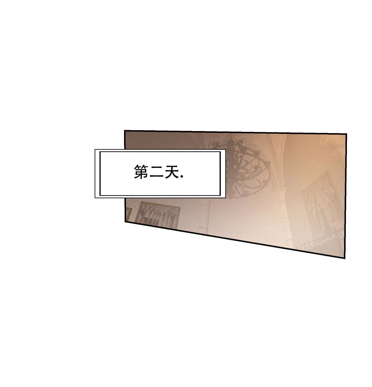 傲慢的奥托一世 第6话 第13页