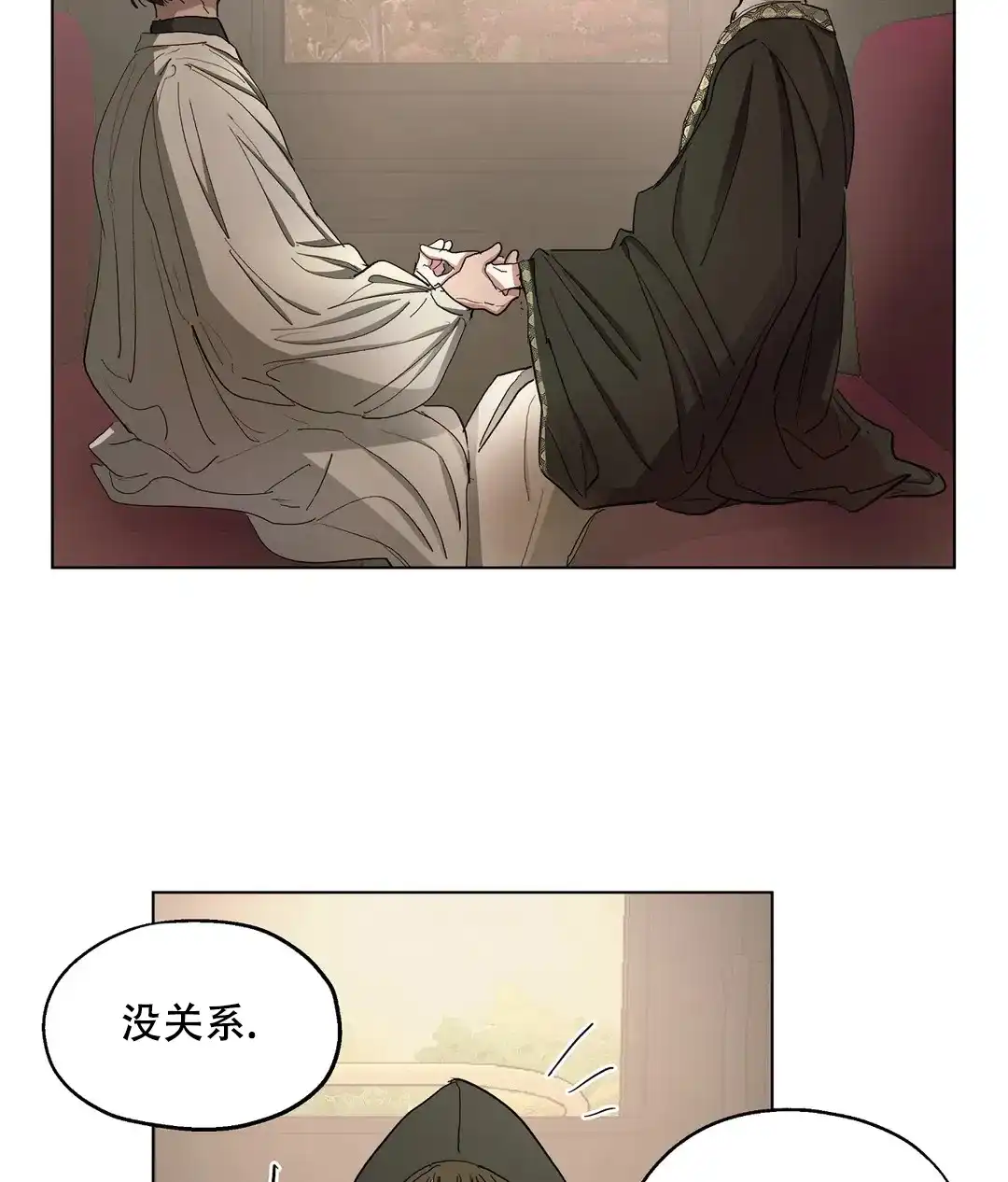傲慢的奥托一世 第60话 第42页