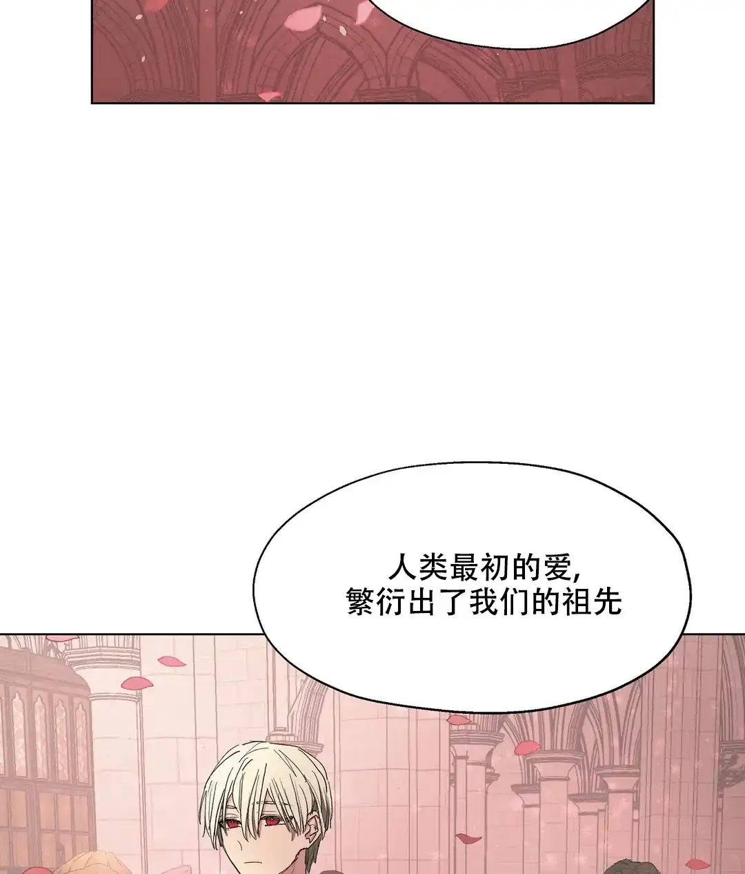 傲慢的奥托一世 第60话 第24页