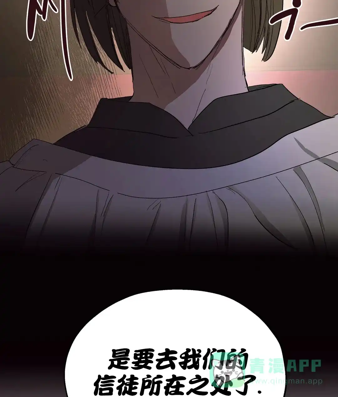 傲慢的奥托一世 第60话 第46页