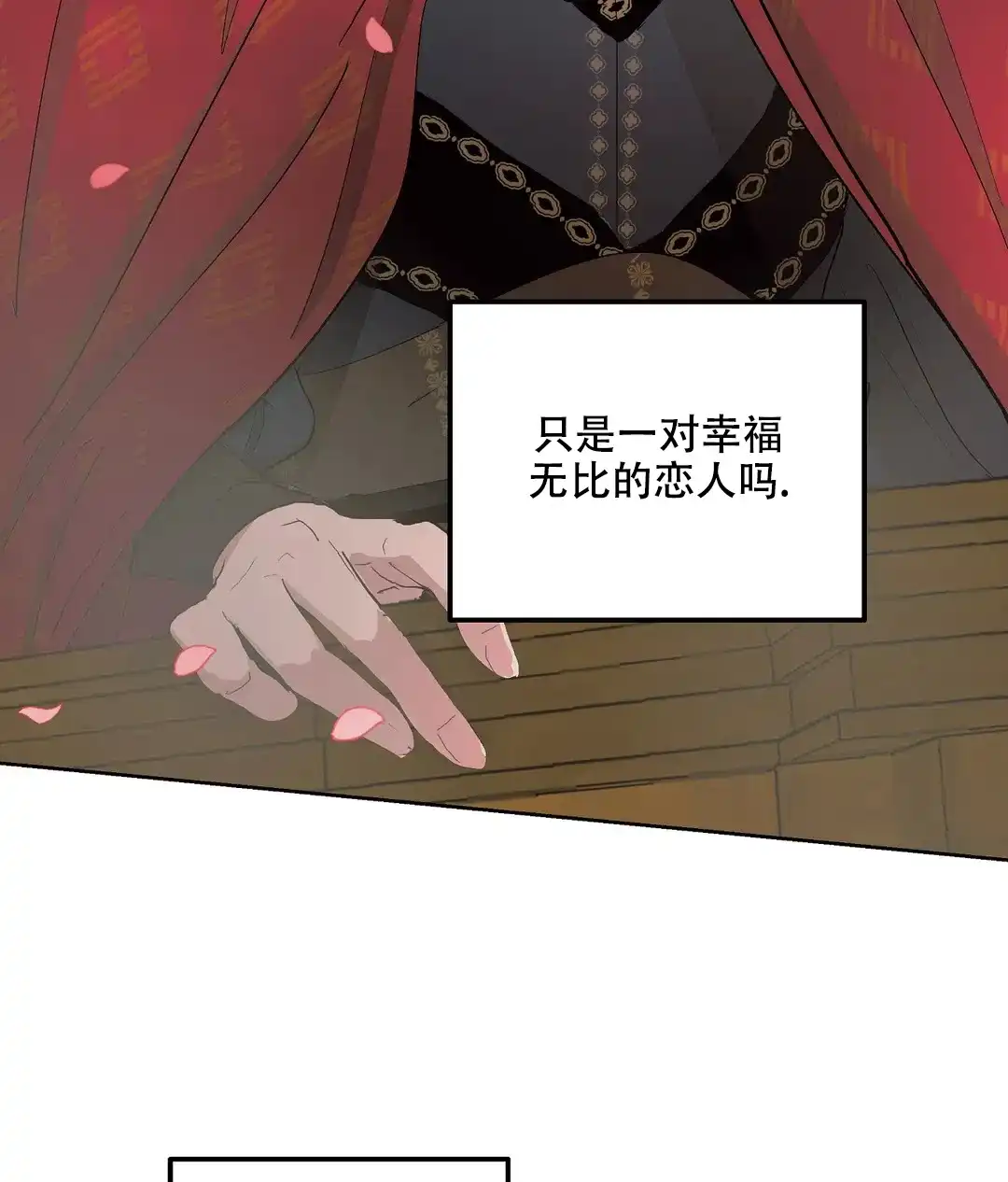 傲慢的奥托一世 第60话 第34页