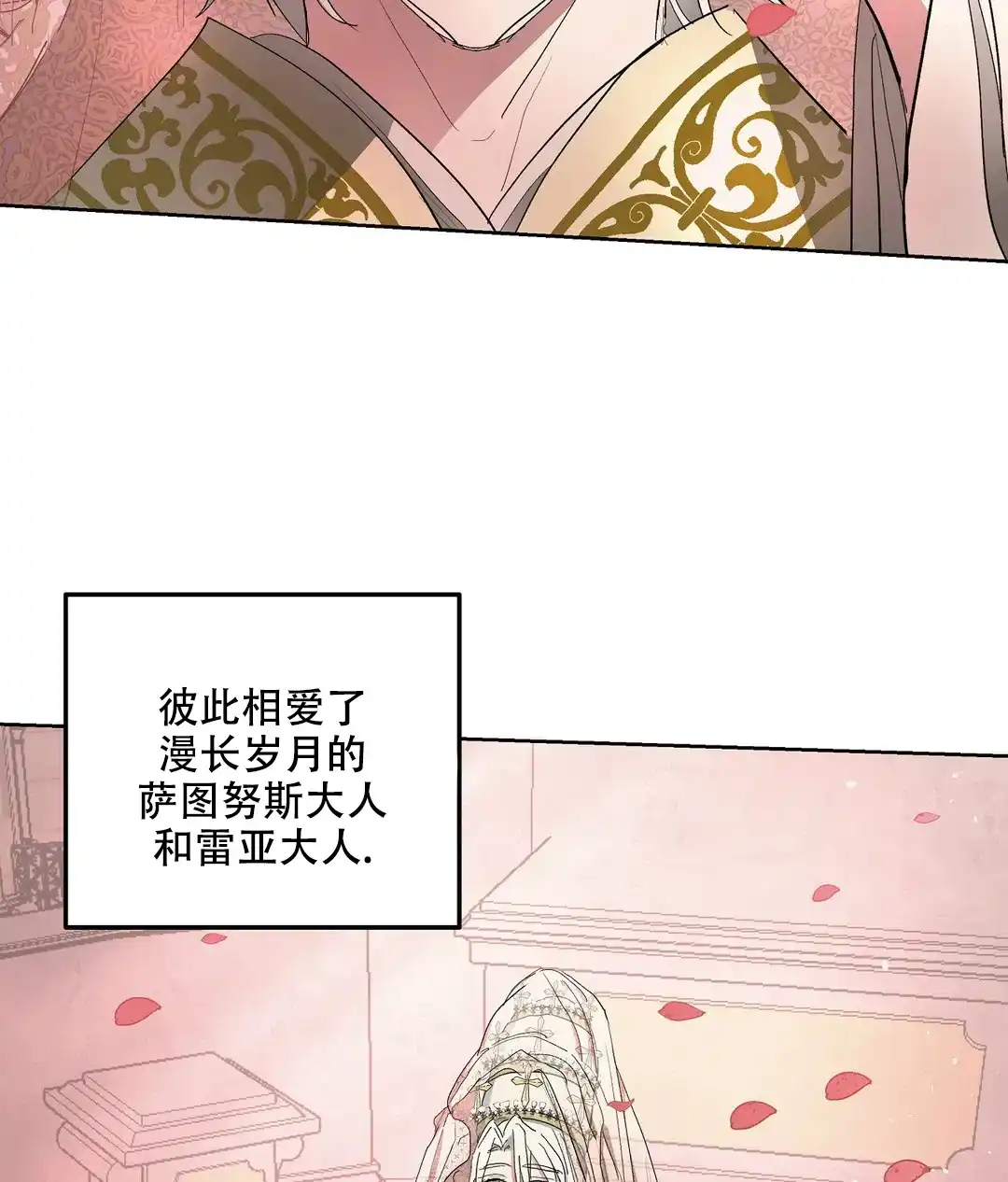 傲慢的奥托一世 第60话 第30页