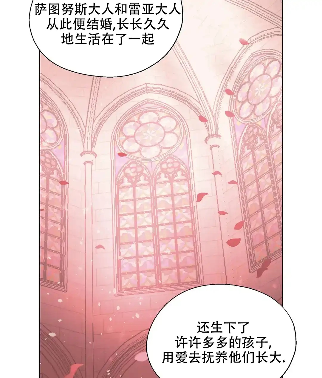 傲慢的奥托一世 第60话 第23页