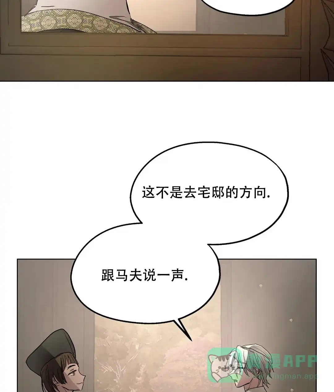 傲慢的奥托一世 第60话 第41页