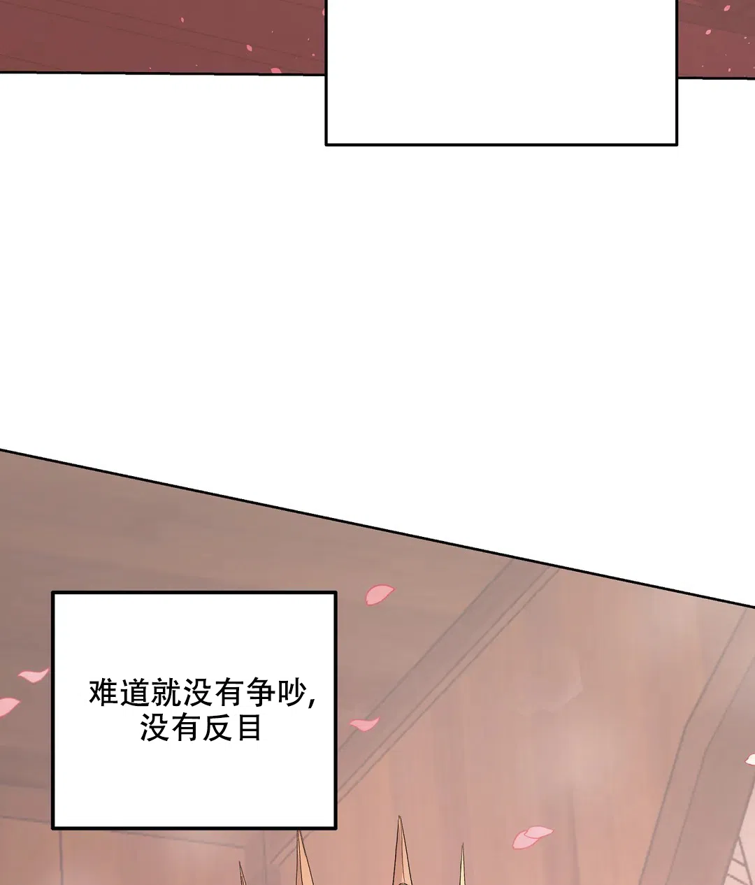 傲慢的奥托一世 第60话 第32页