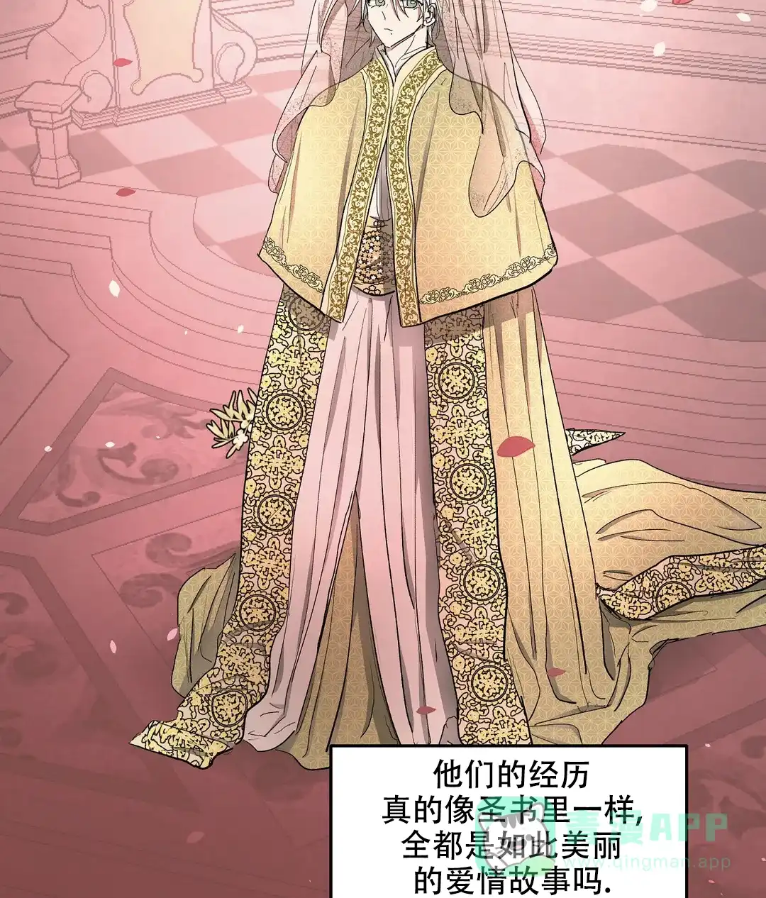 傲慢的奥托一世 第60话 第31页