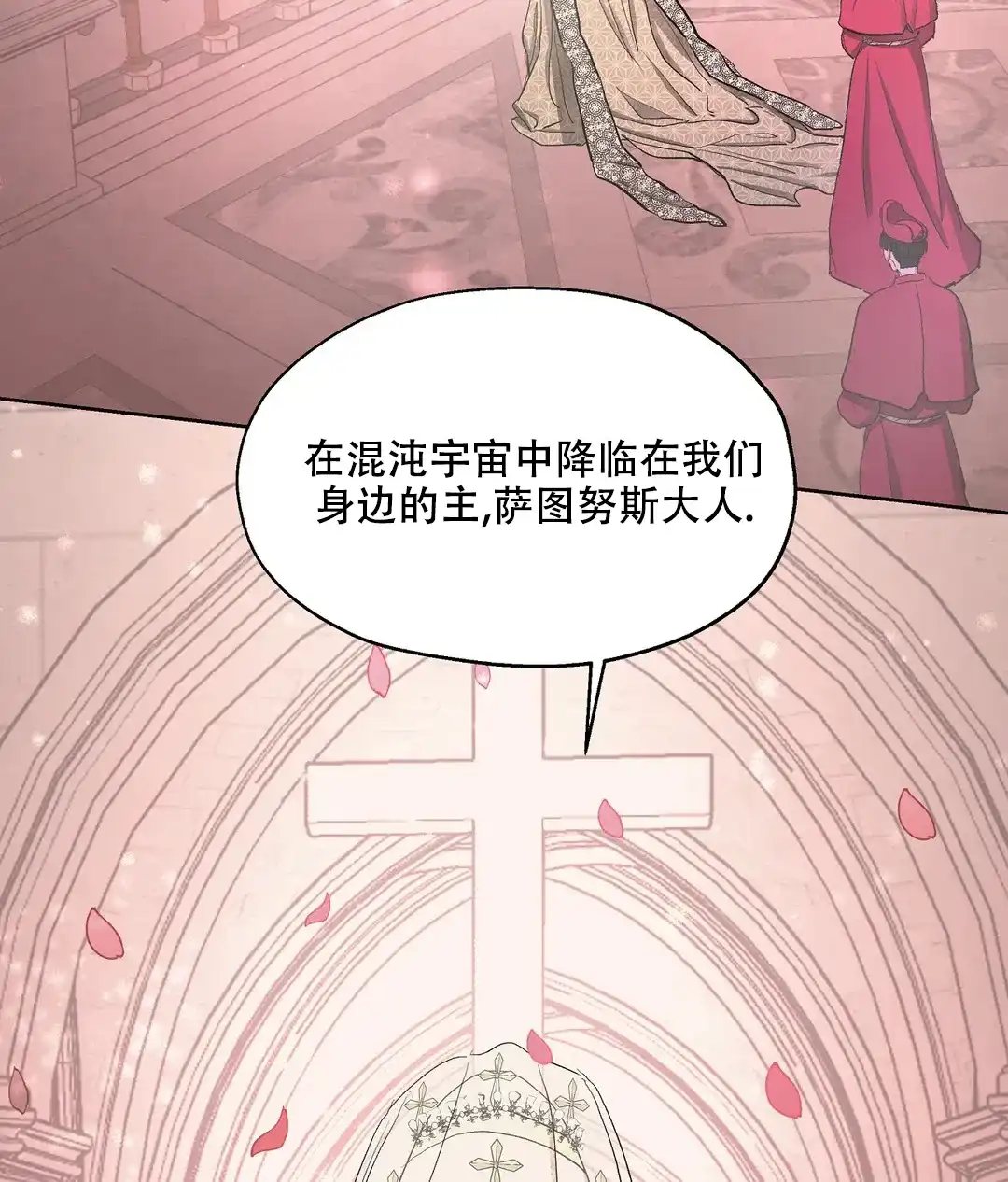 傲慢的奥托一世 第60话 第15页