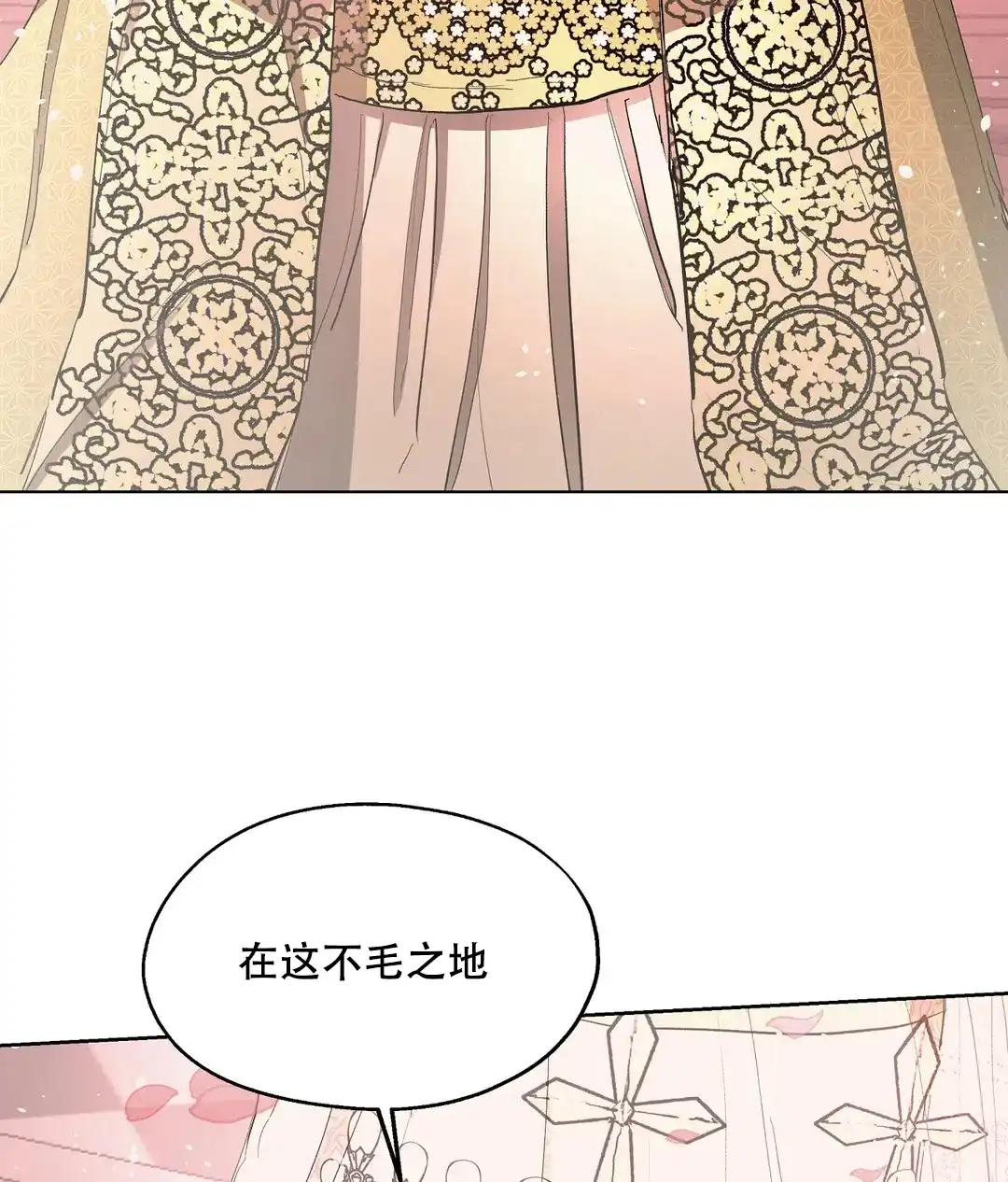 傲慢的奥托一世 第60话 第17页