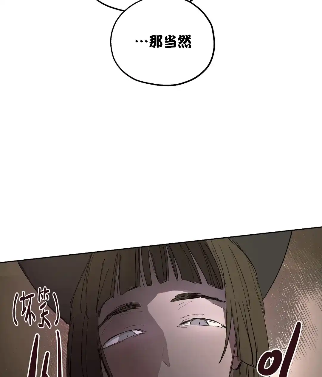 傲慢的奥托一世 第60话 第45页