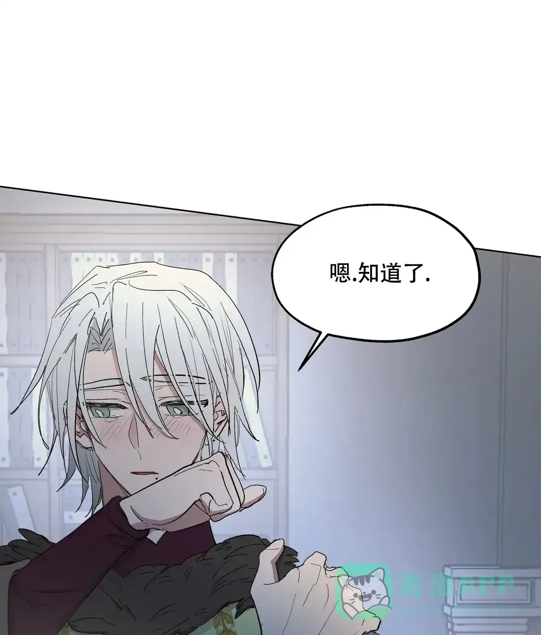 傲慢的奥托一世 第60话 第6页
