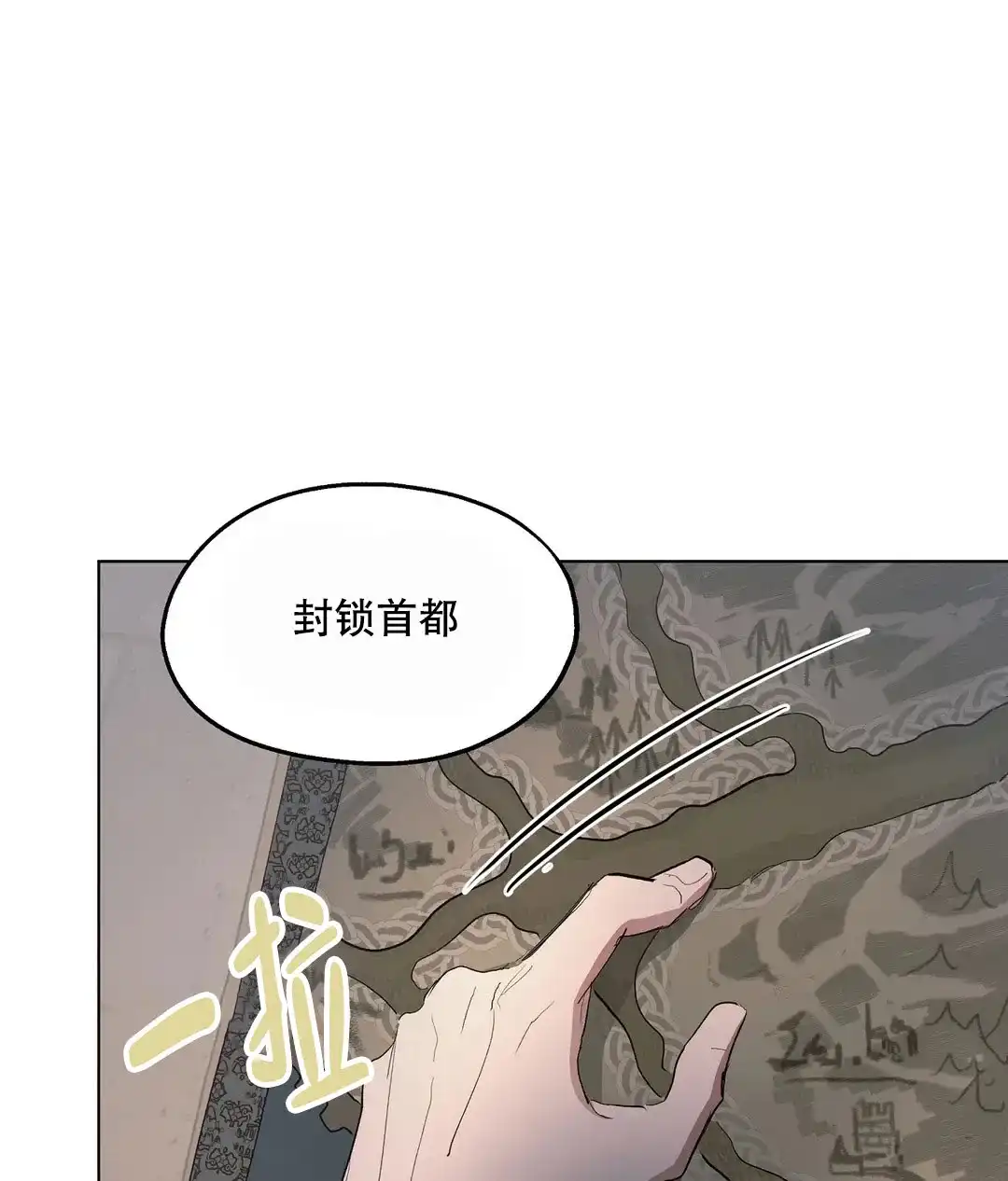 傲慢的奥托一世 第61话 第23页