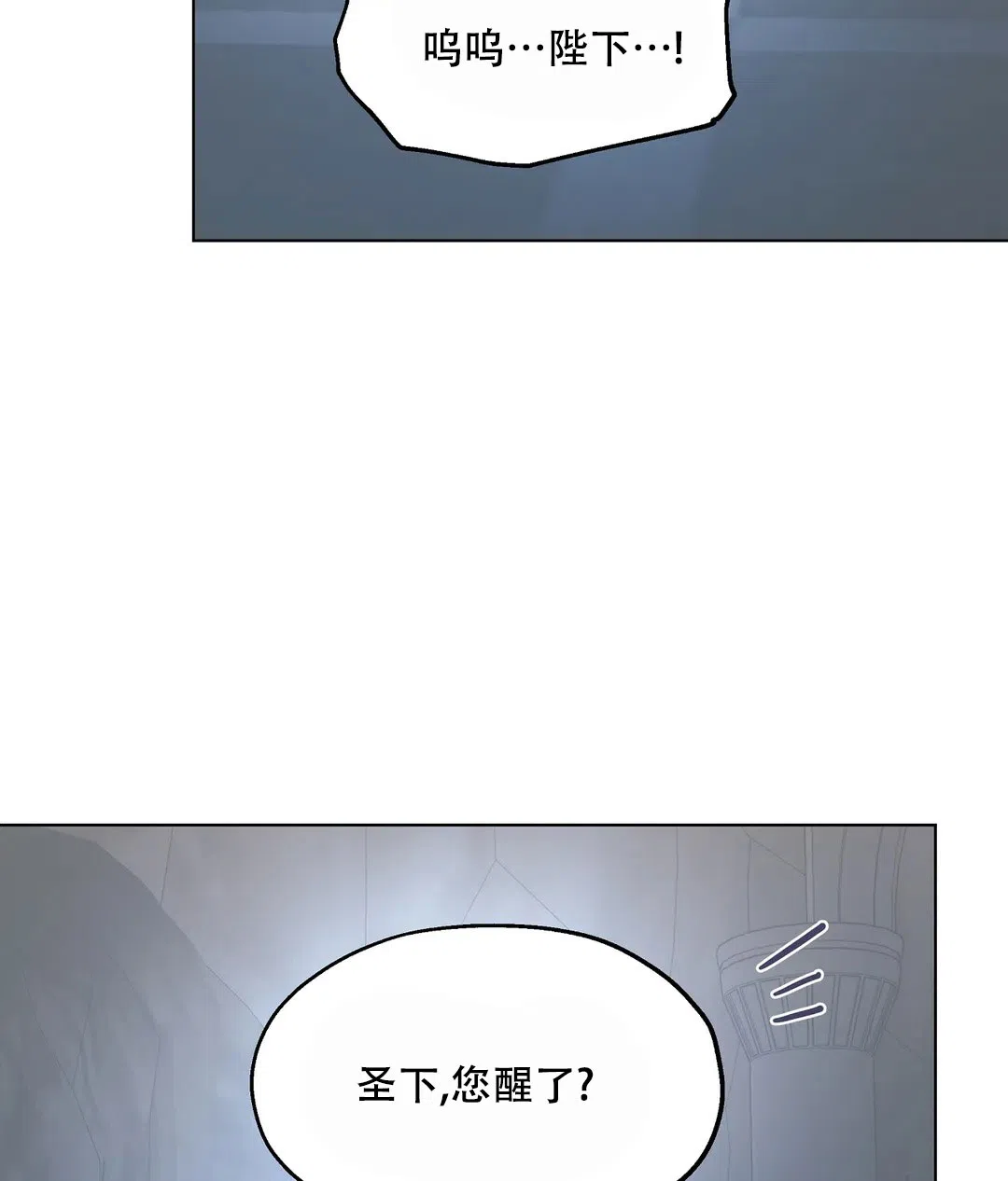 傲慢的奥托一世 第61话 第20页