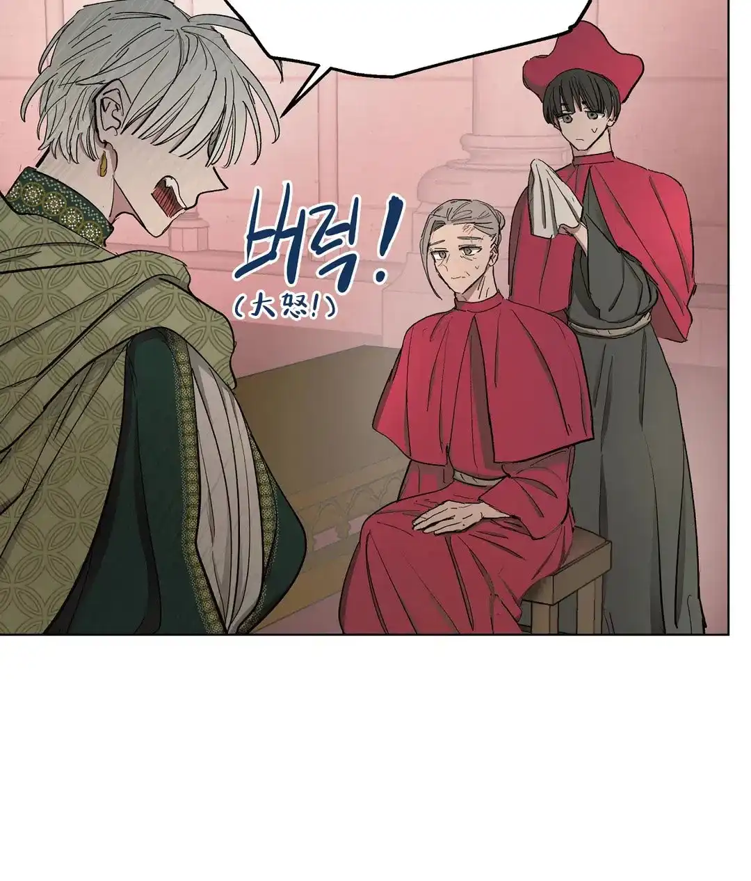 傲慢的奥托一世 第61话 第32页