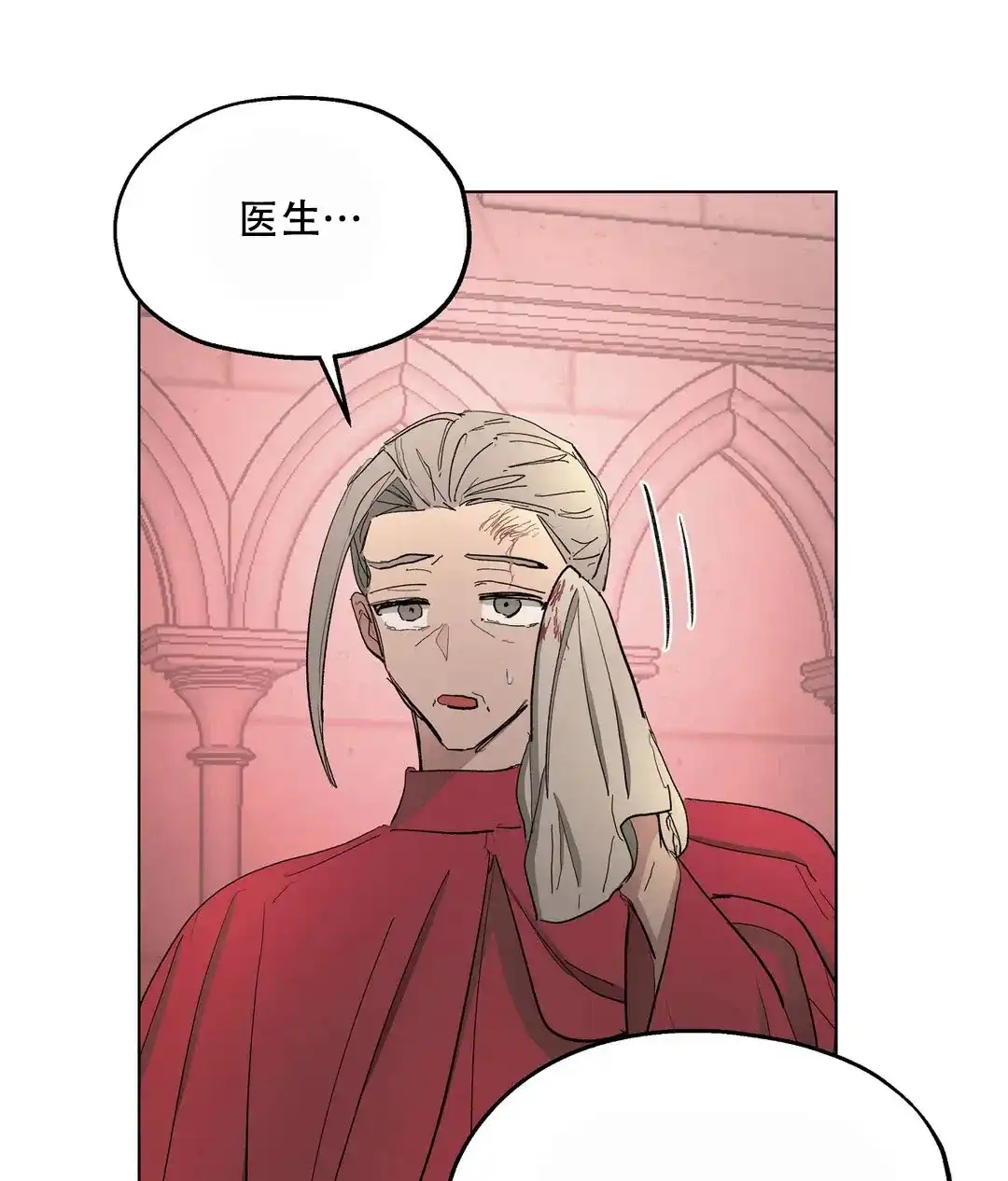 傲慢的奥托一世 第61话 第33页