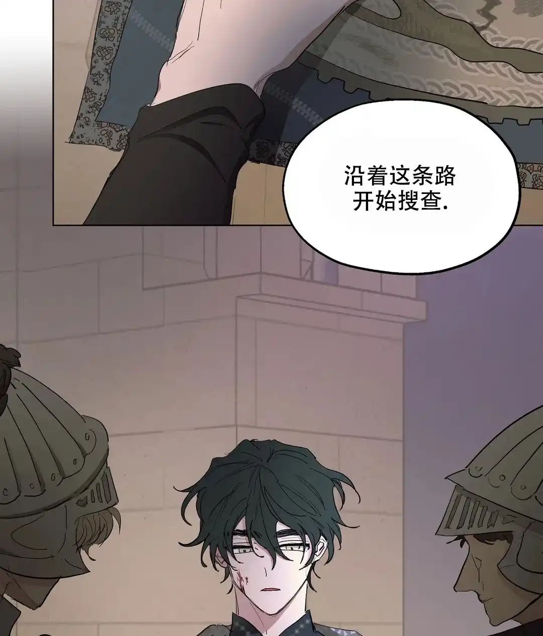 傲慢的奥托一世 第61话 第24页