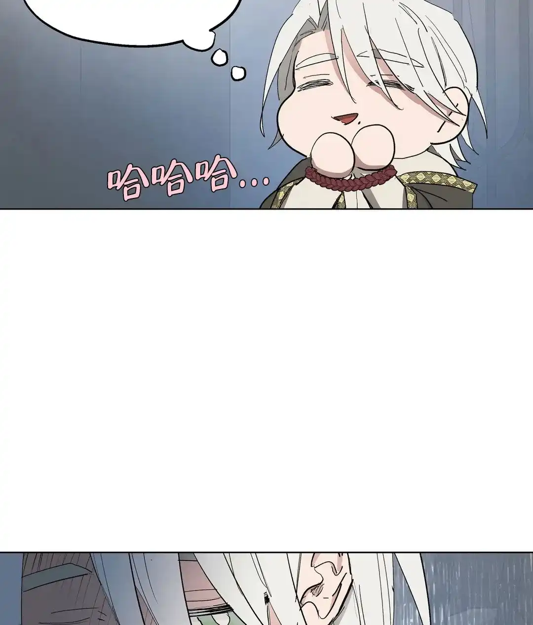 傲慢的奥托一世 第61话 第13页