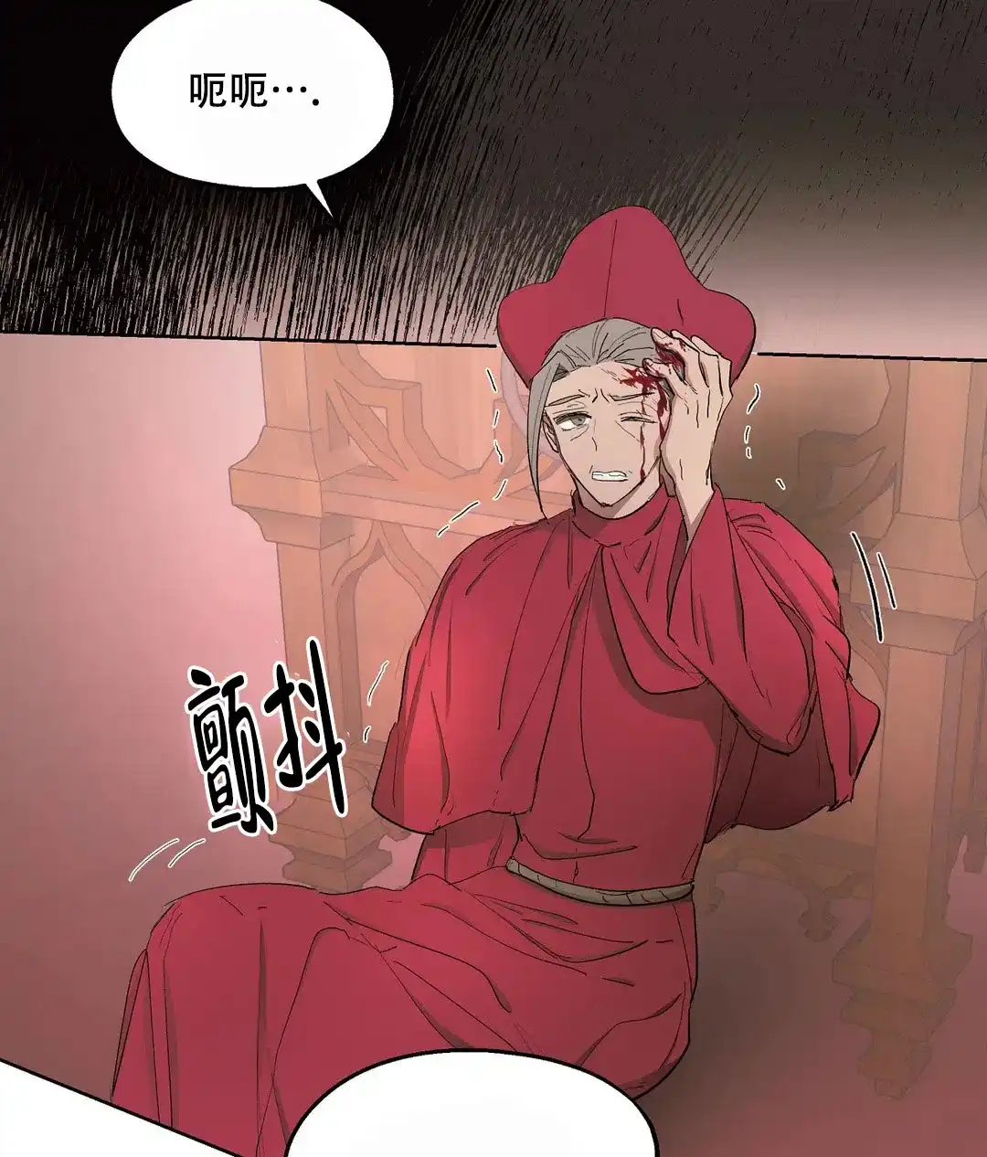 傲慢的奥托一世 第61话 第5页