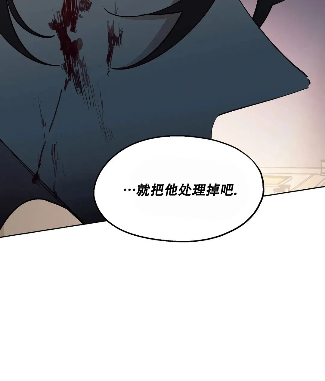 傲慢的奥托一世 第61话 第28页