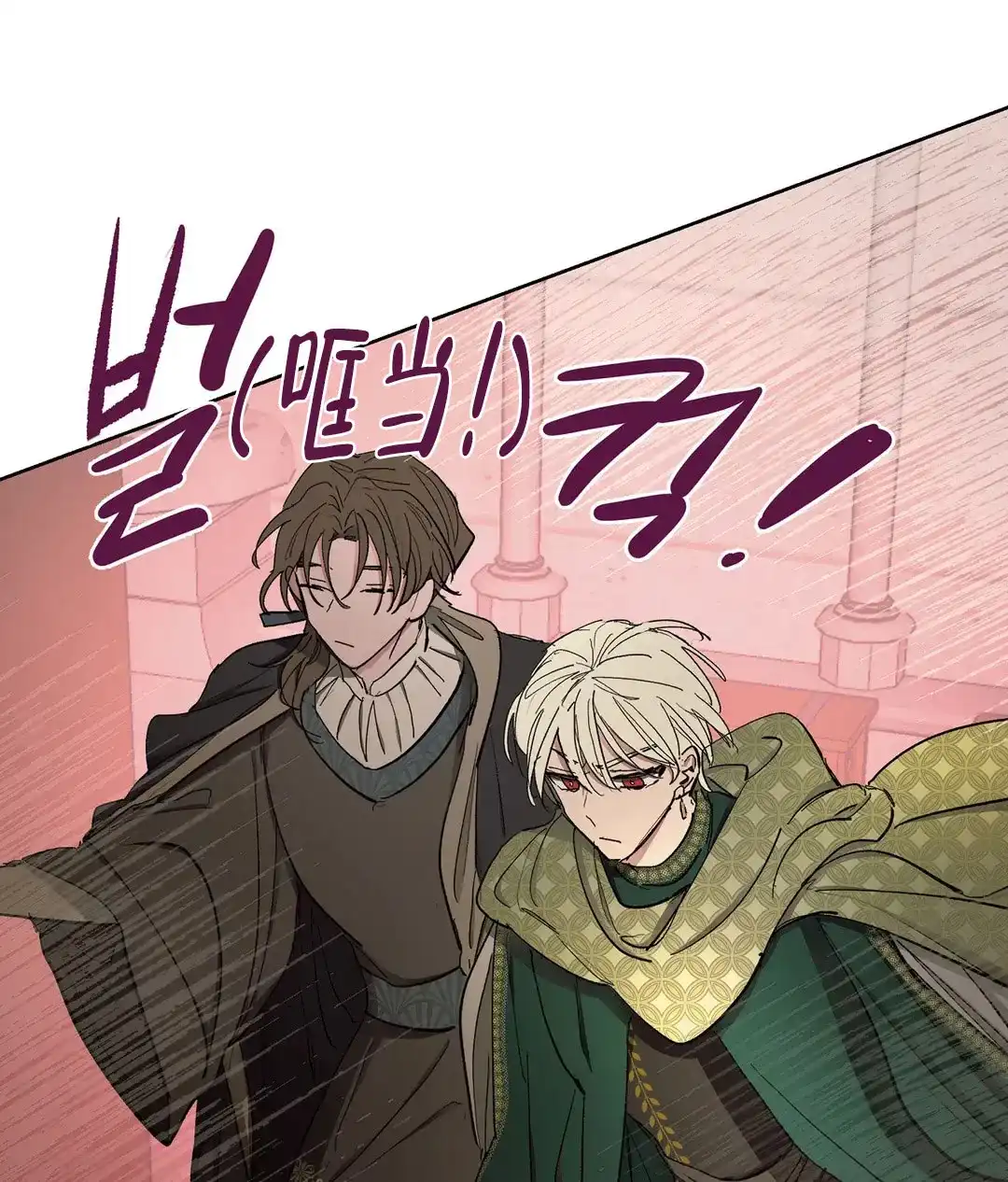 傲慢的奥托一世 第61话 第30页