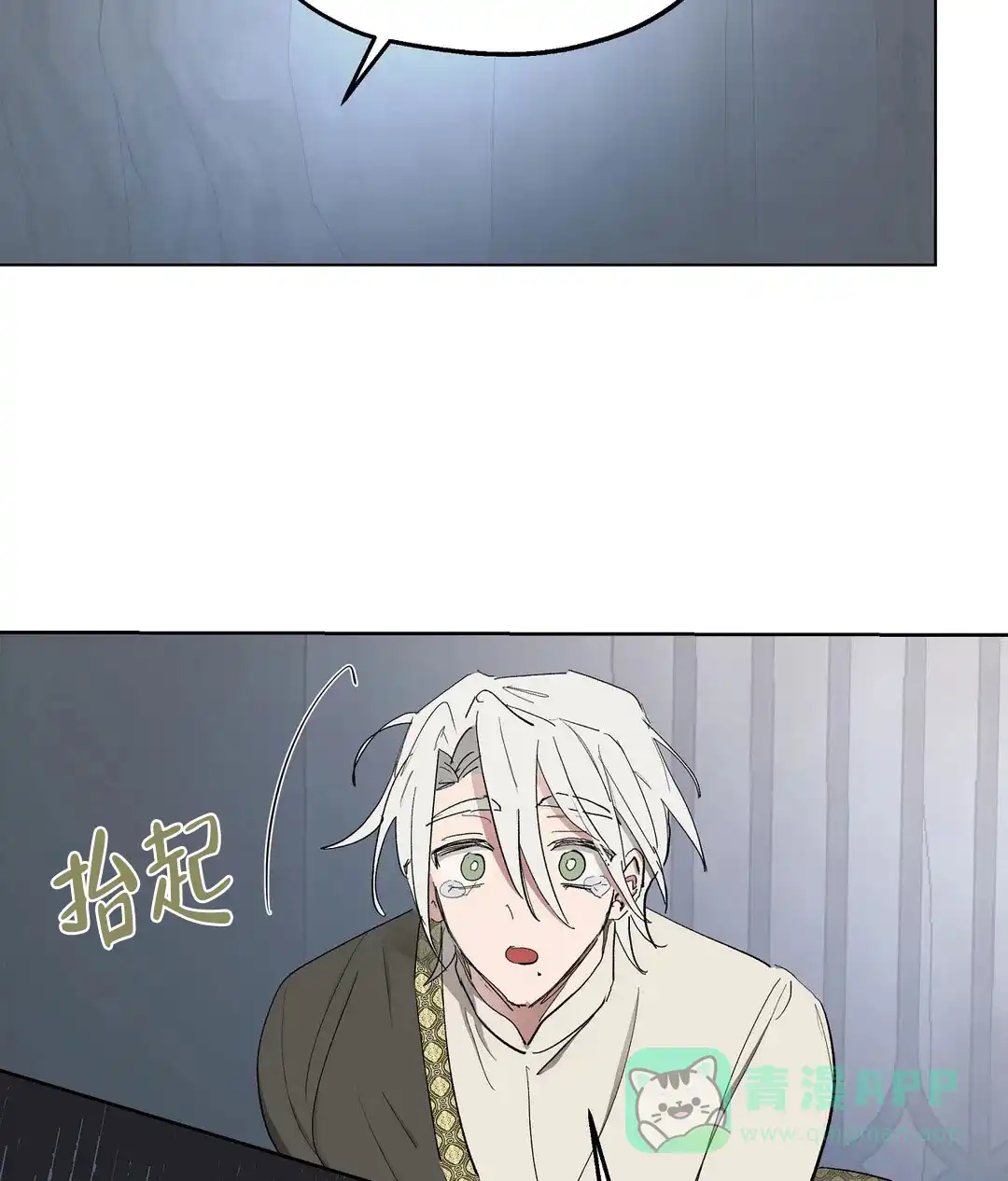 傲慢的奥托一世 第61话 第21页