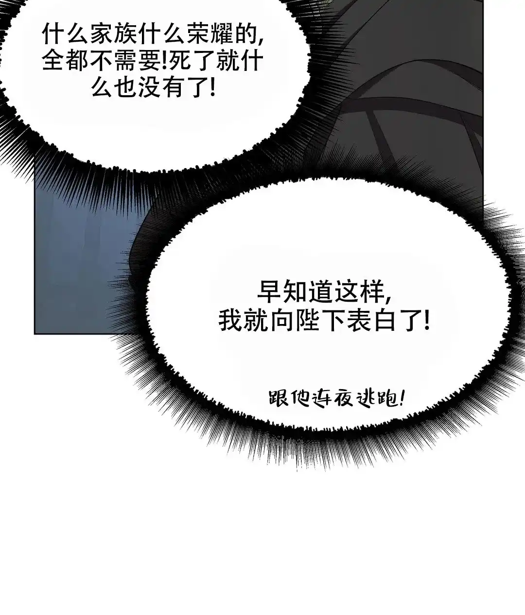 傲慢的奥托一世 第61话 第17页