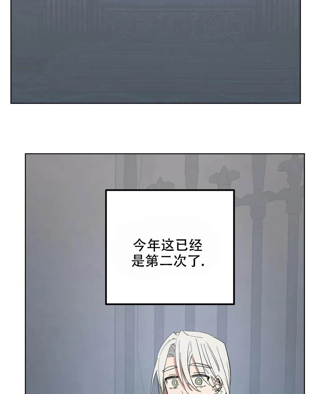 傲慢的奥托一世 第61话 第9页