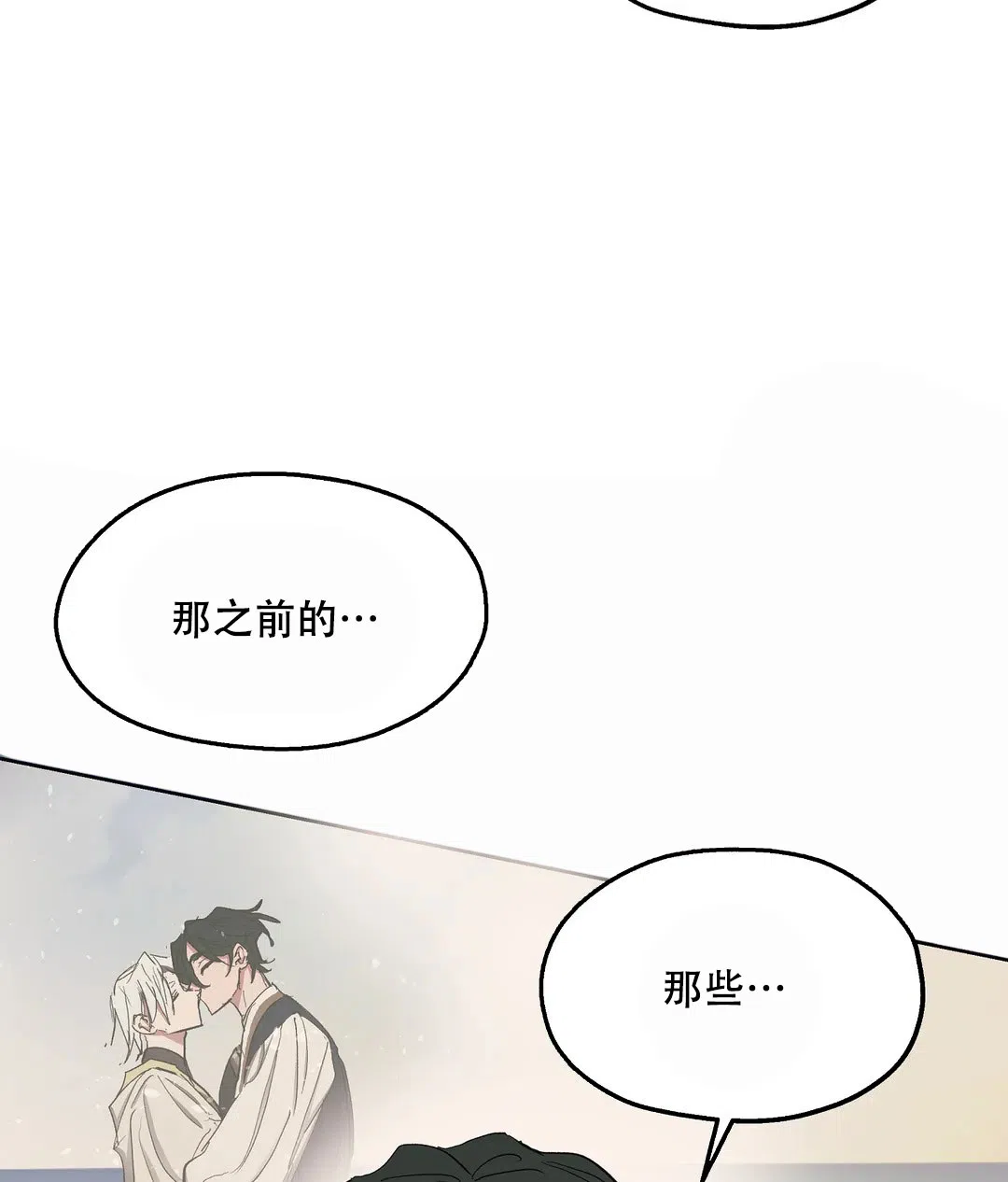 傲慢的奥托一世 第62话 第38页