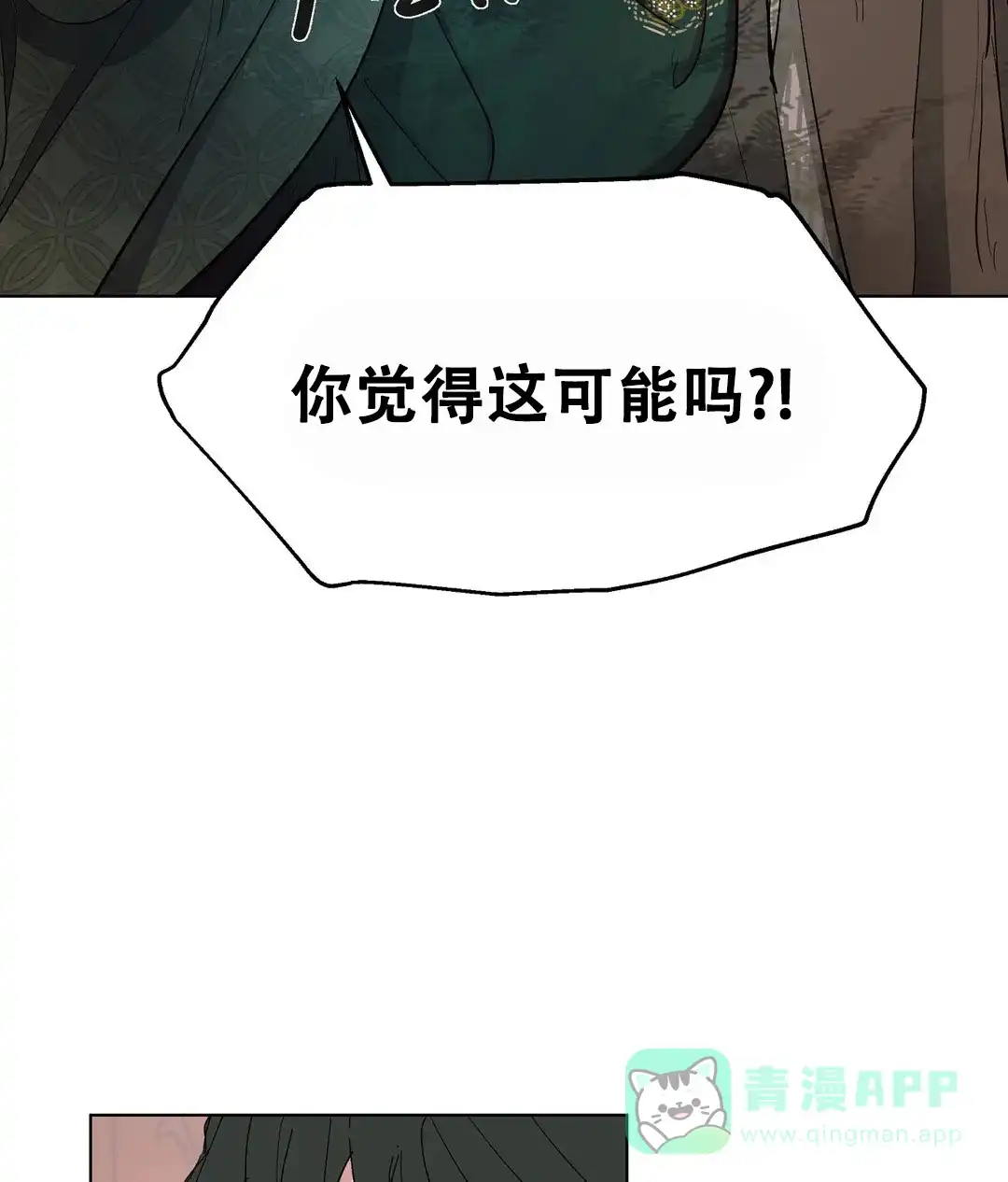 傲慢的奥托一世 第62话 第36页