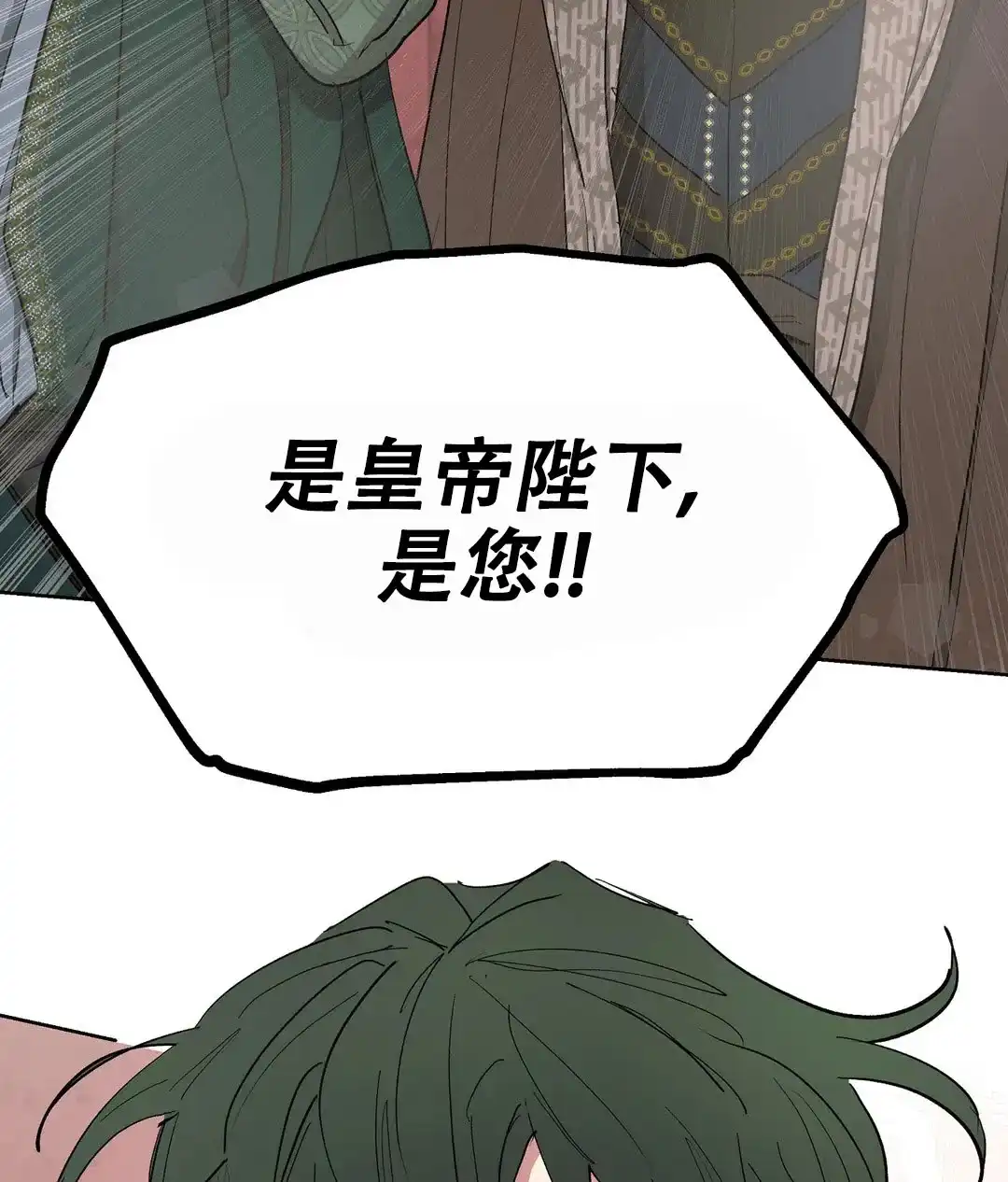 傲慢的奥托一世 第62话 第43页